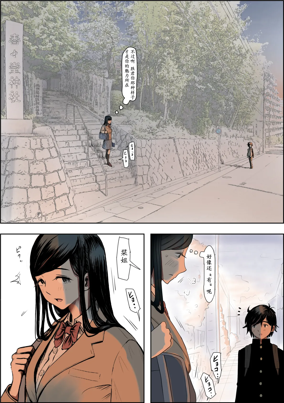 Kaneda wa nani mo Warukunai Vol.3 page 95 original parody - full color rough translation hentai manga - read online free