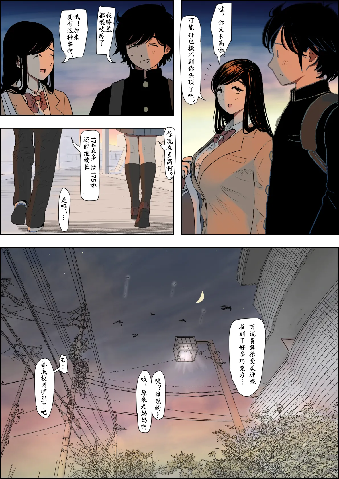 Kaneda wa nani mo Warukunai Vol.3 page 97 original parody - big breasts schoolboy uniform hentai manga - read online free