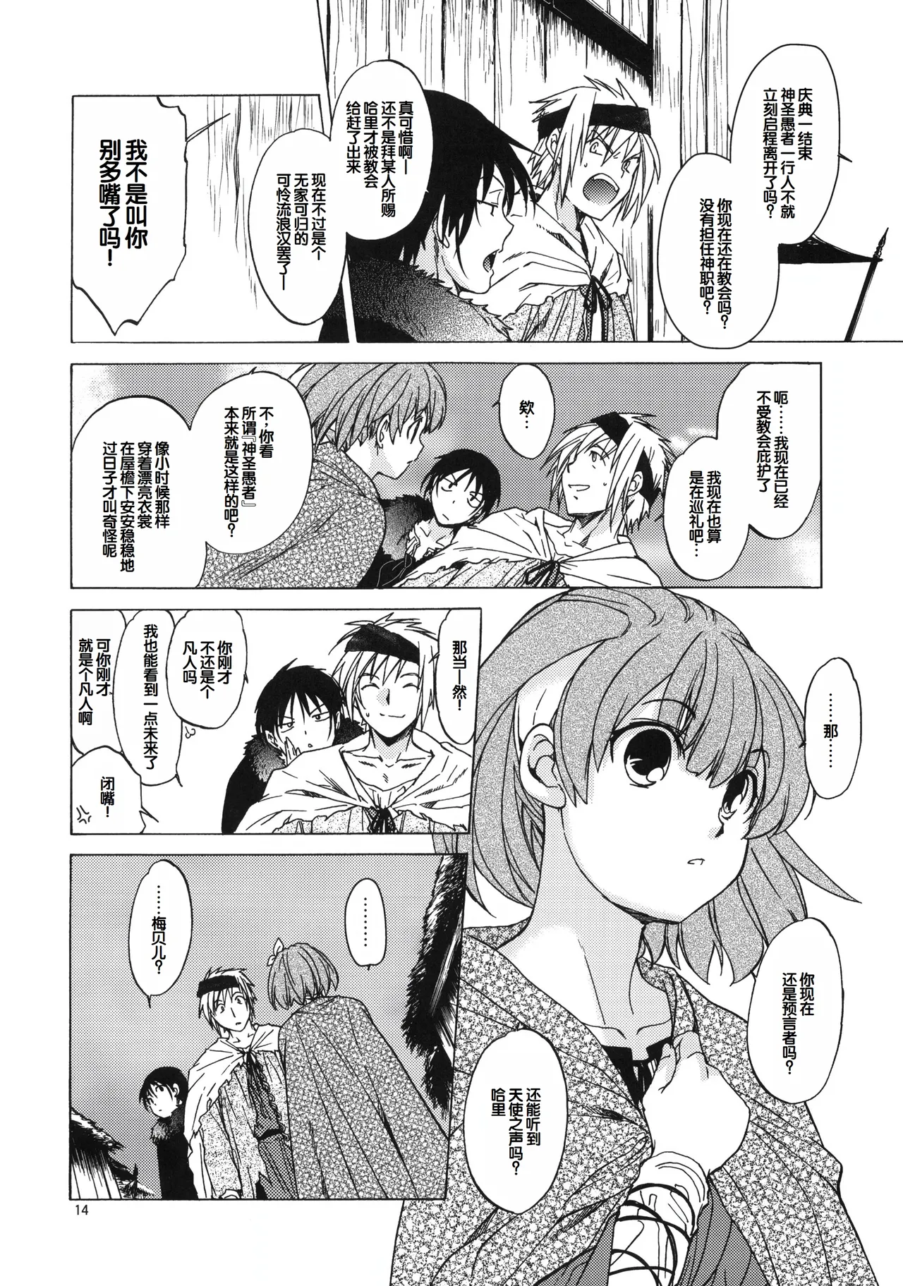 Saint Foire Festival 6 Mabel page 13 original parody - big breasts netorare hentai manga - read online free