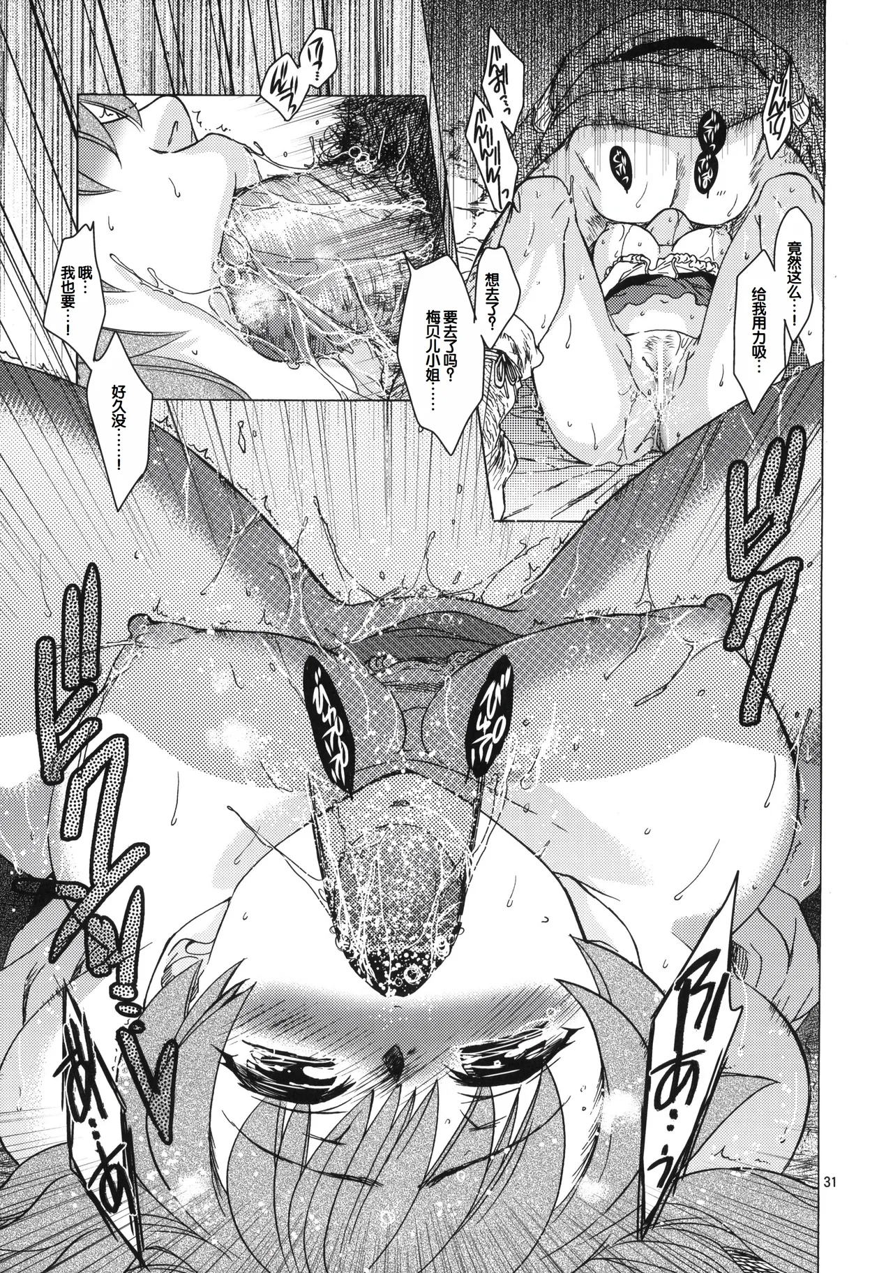 Saint Foire Festival 6 Mabel page 30 original parody - big breasts defloration hentai manga - read online free