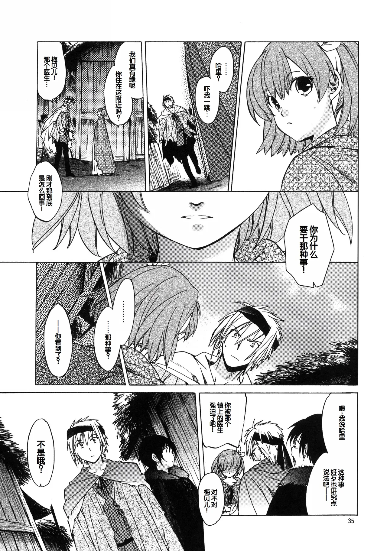 Saint Foire Festival 6 Mabel page 34 original parody - big breasts netorare hentai manga - read online free