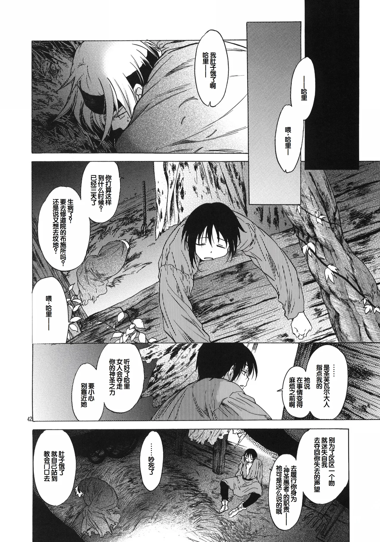 Saint Foire Festival 6 Mabel page 41 original parody - big breasts netorare hentai manga - read online free