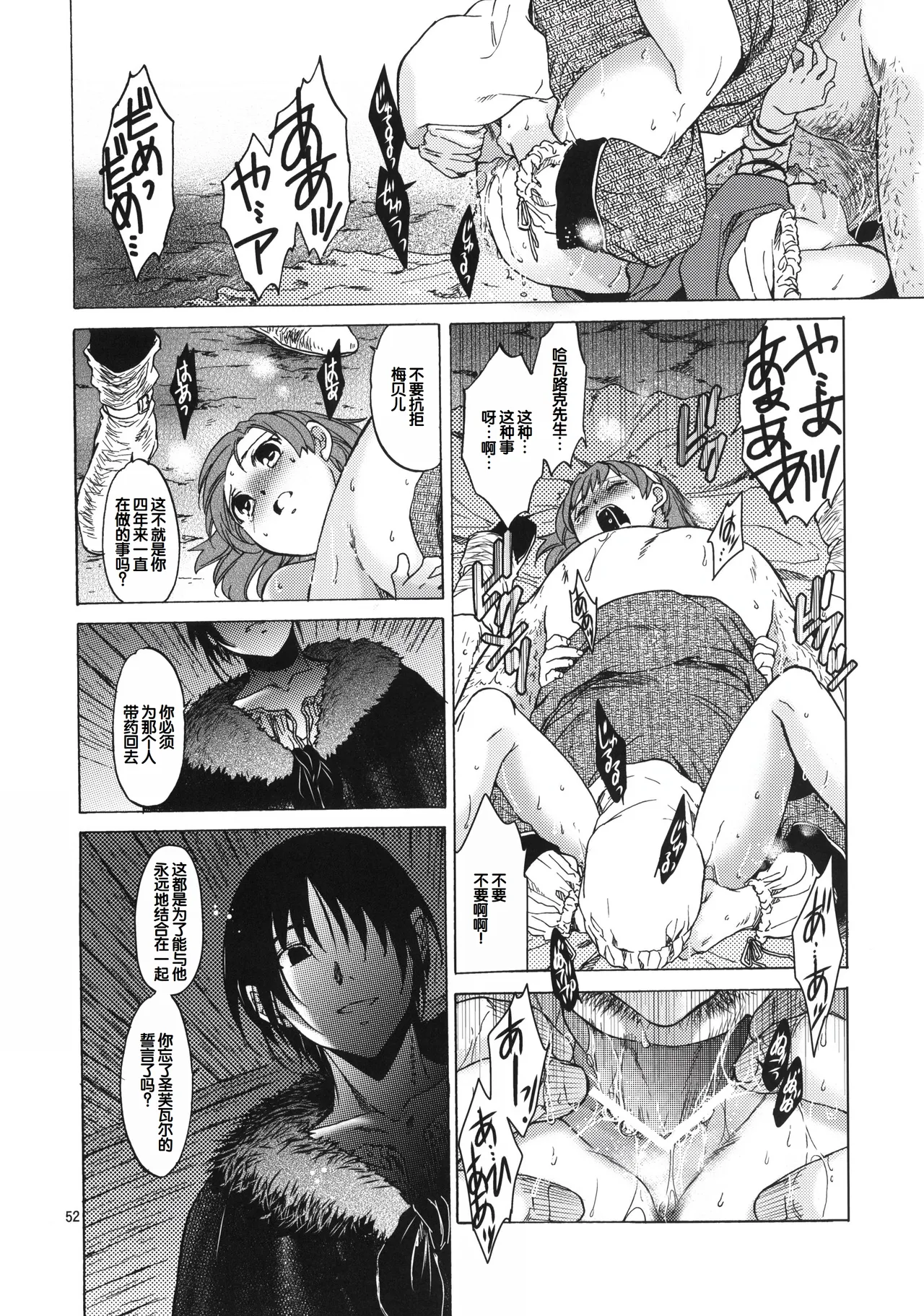 Saint Foire Festival 6 Mabel page 51 original parody - big breasts defloration hentai manga - read online free