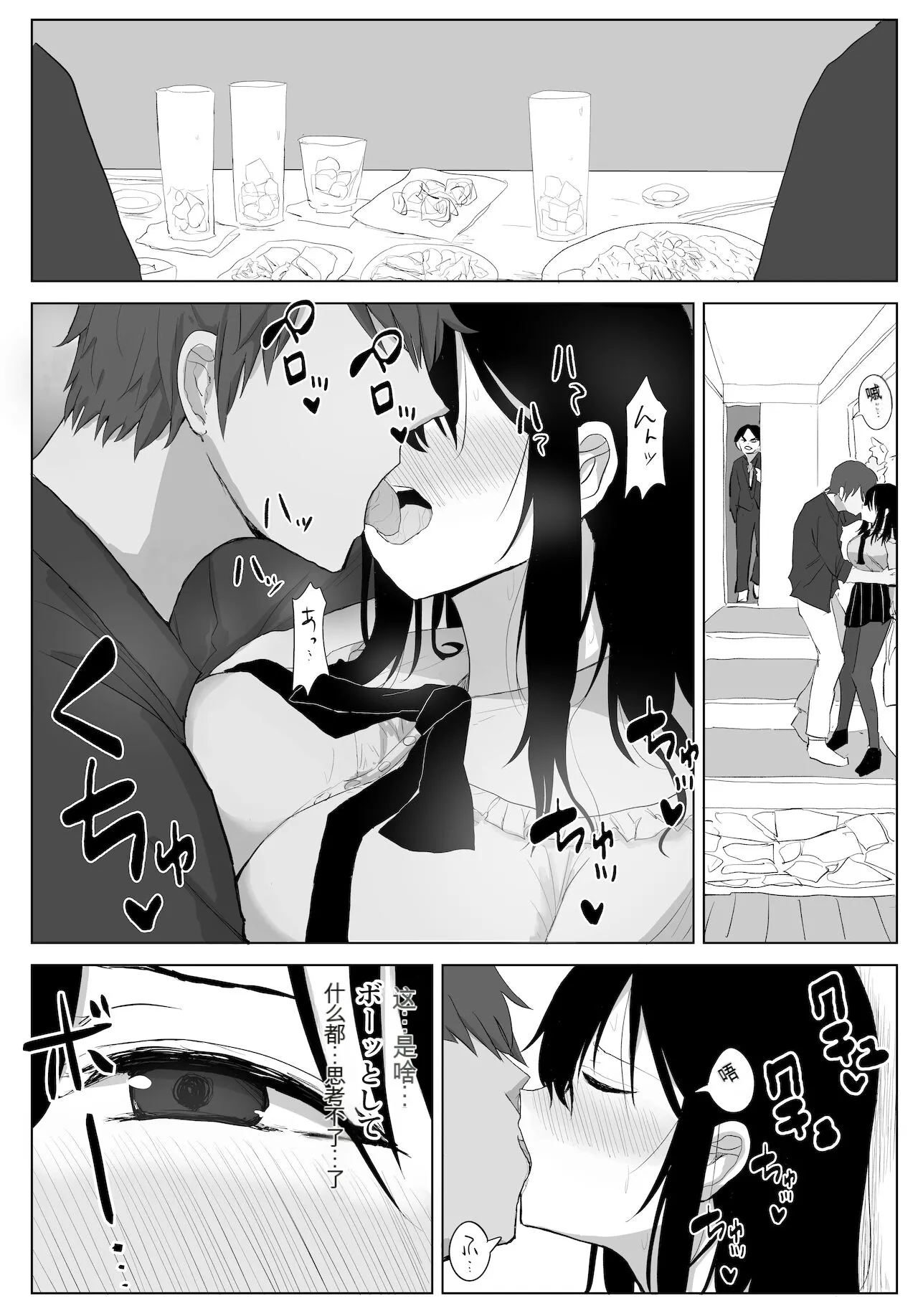 Omochikaerare Seiyuu Shibou Seiso Kyonyuu Kiss Hame Netorare - Page 14