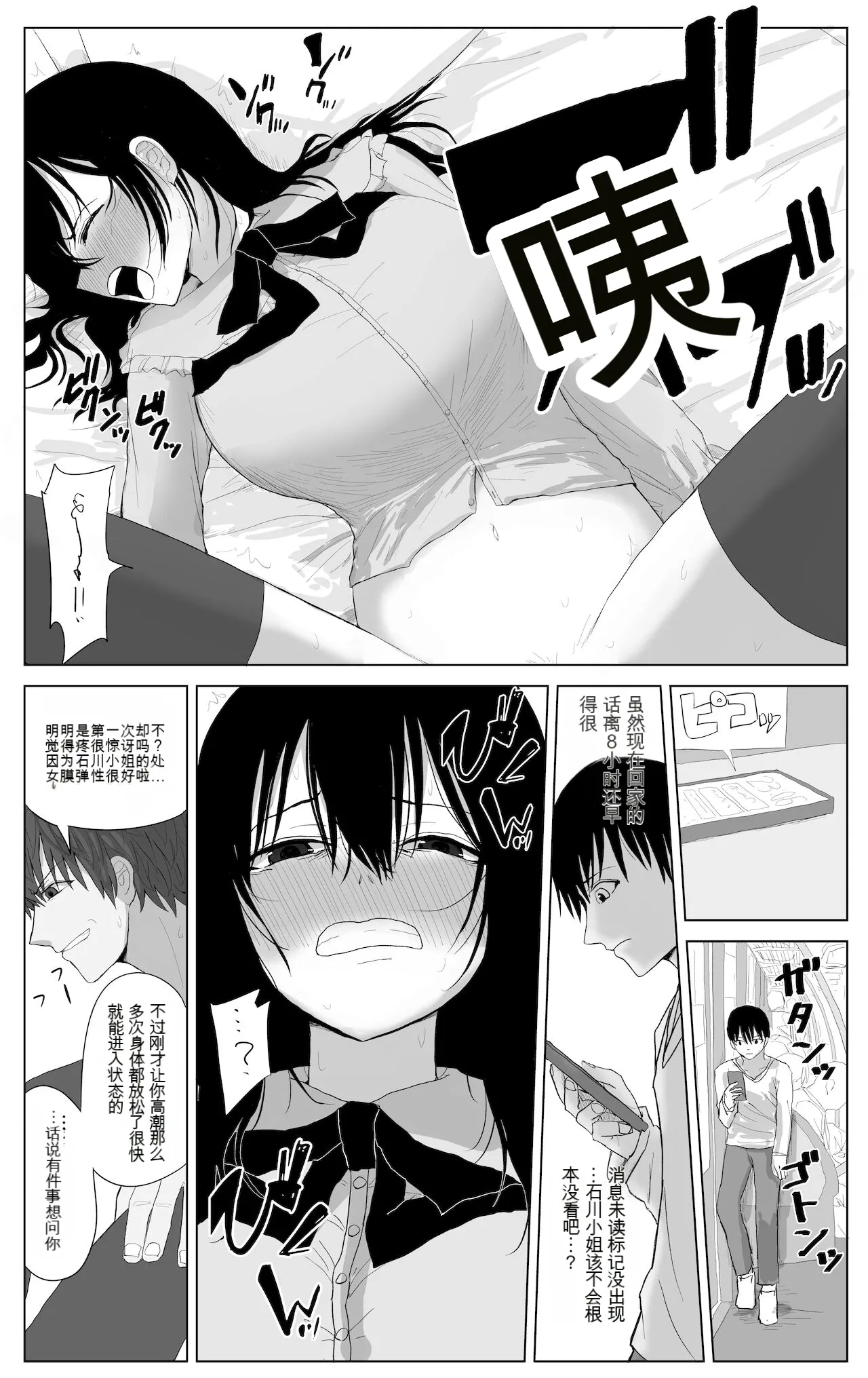Omochikaerare Seiyuu Shibou Seiso Kyonyuu Kiss Hame Netorare page 20 original parody - sole female mosaic censorship hentai manga - read online free