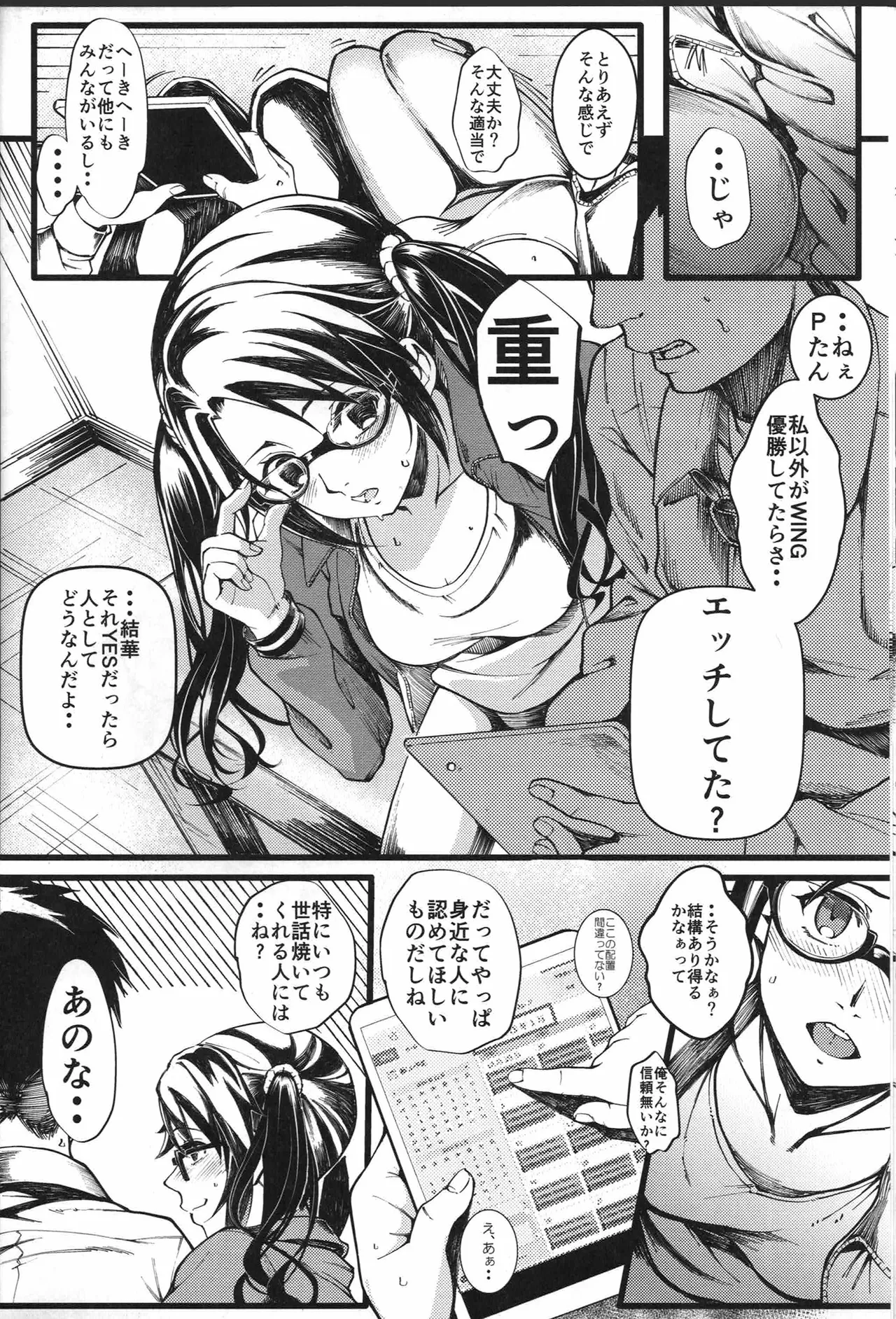 Mitsumine to P-tan no Shimeppoi Hon page 13 featuring producer the idolmaster parody - sole female sole male hentai manga - read online free