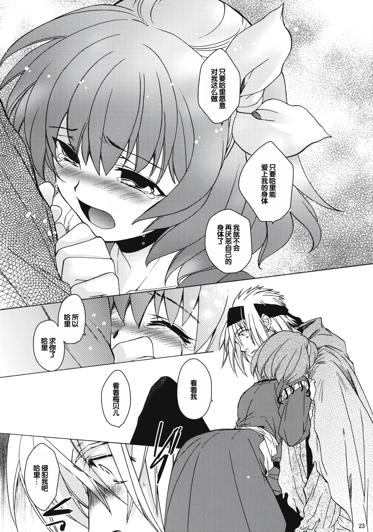 Saint Foire Festival 8 Mabel + Paper page 22 original parody - netorare hentai manga - read online free