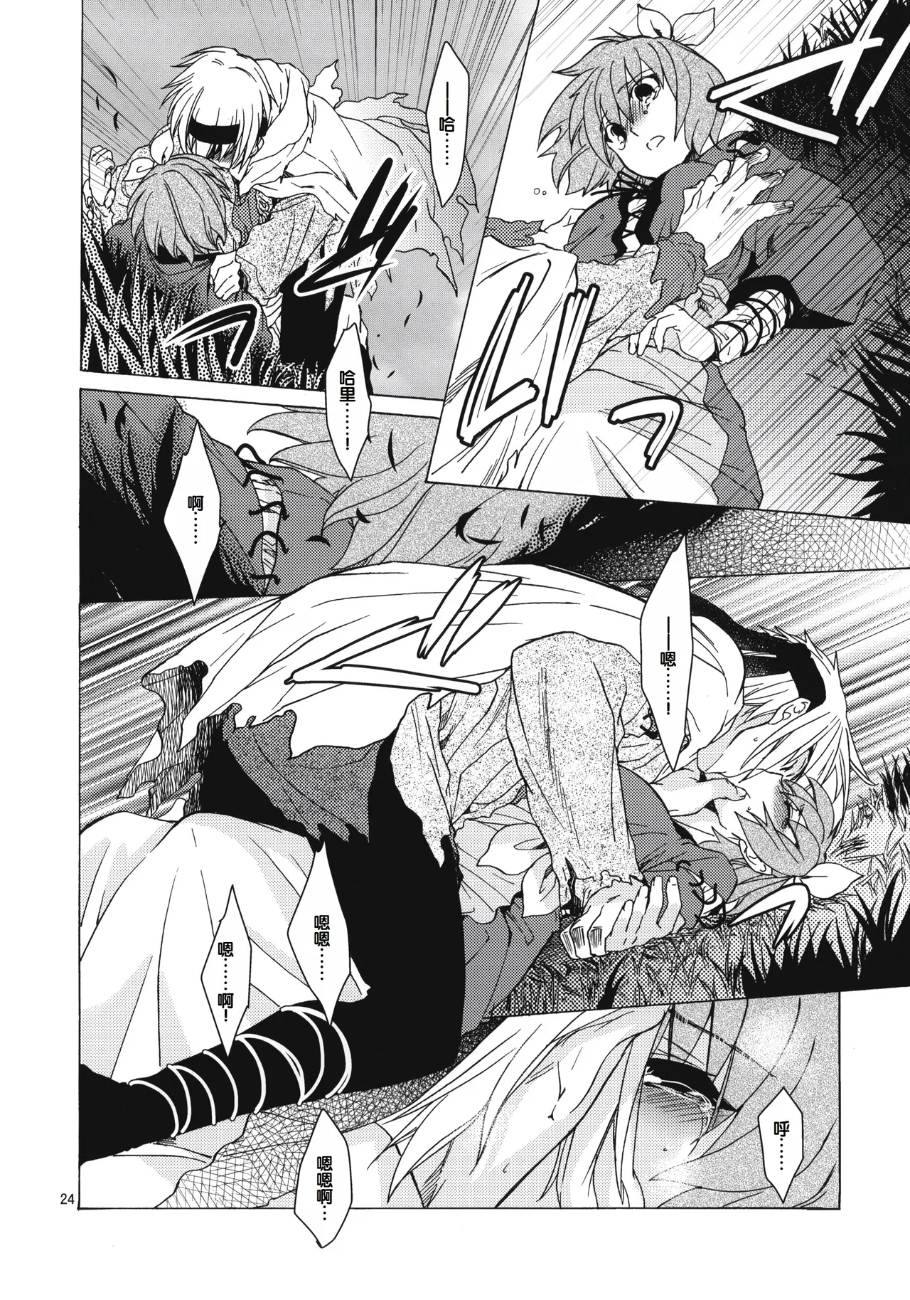 Saint Foire Festival 8 Mabel + Paper page 23 original parody - netorare hentai manga - read online free