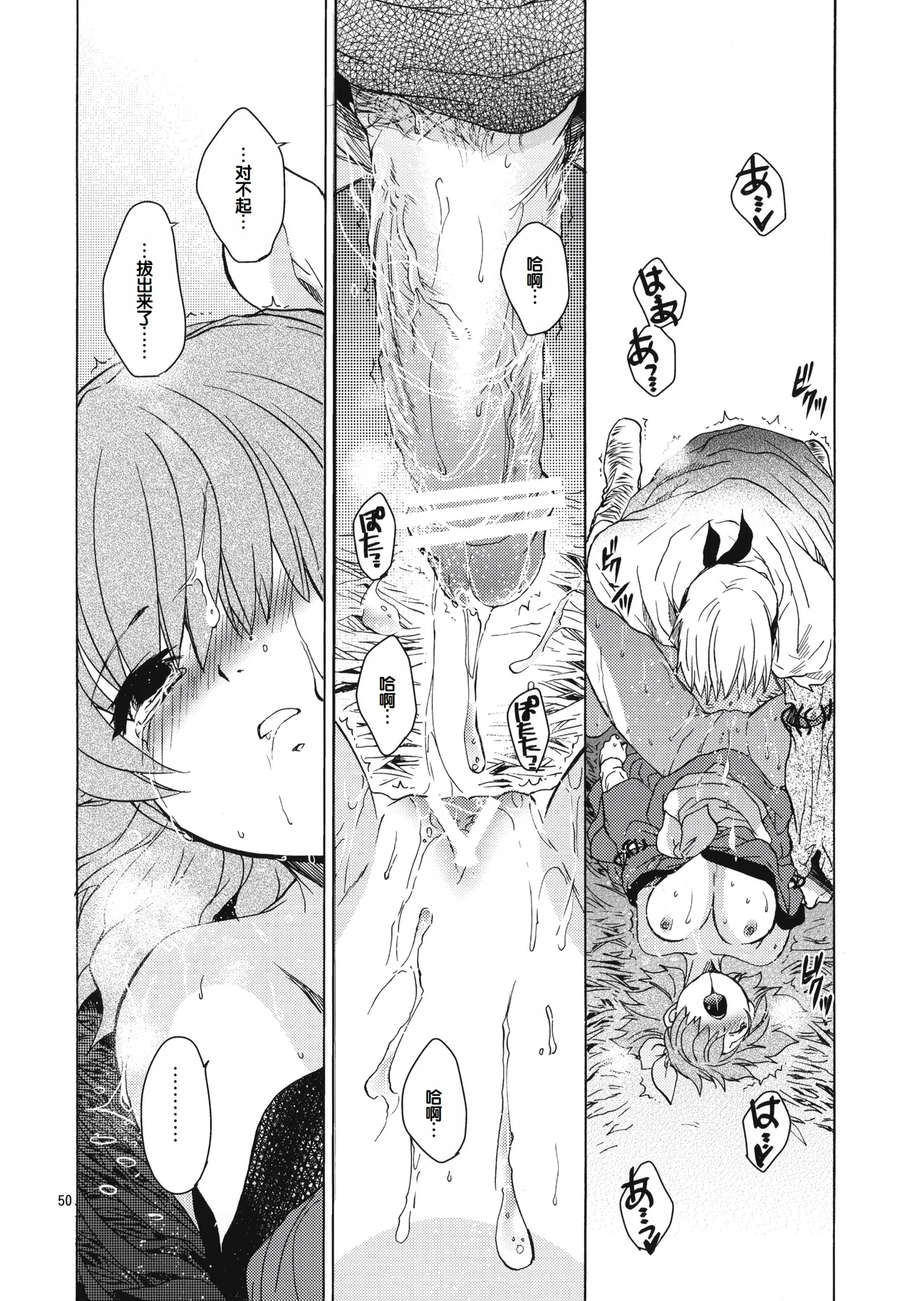 Saint Foire Festival 8 Mabel + Paper page 48 original parody - netorare hentai manga - read online free