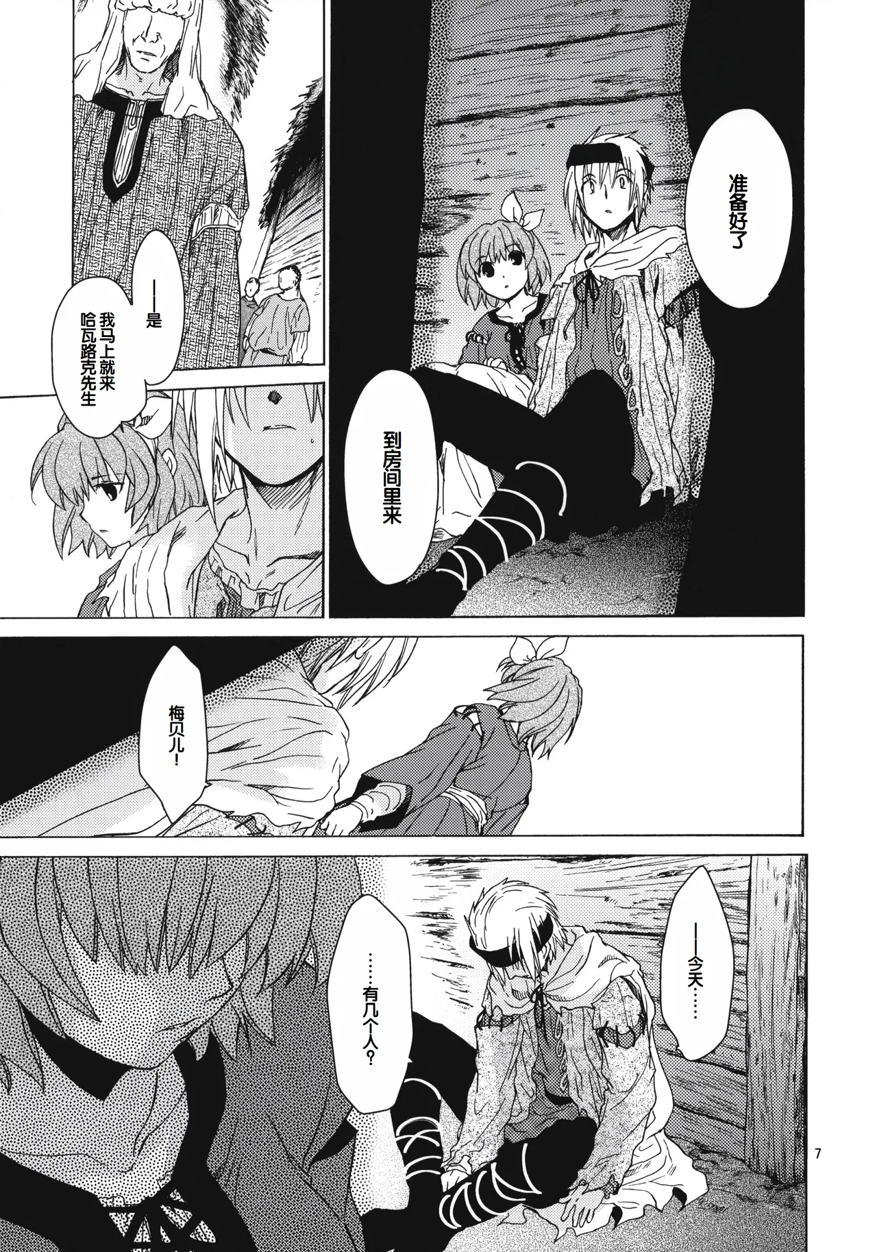 Preview page 6