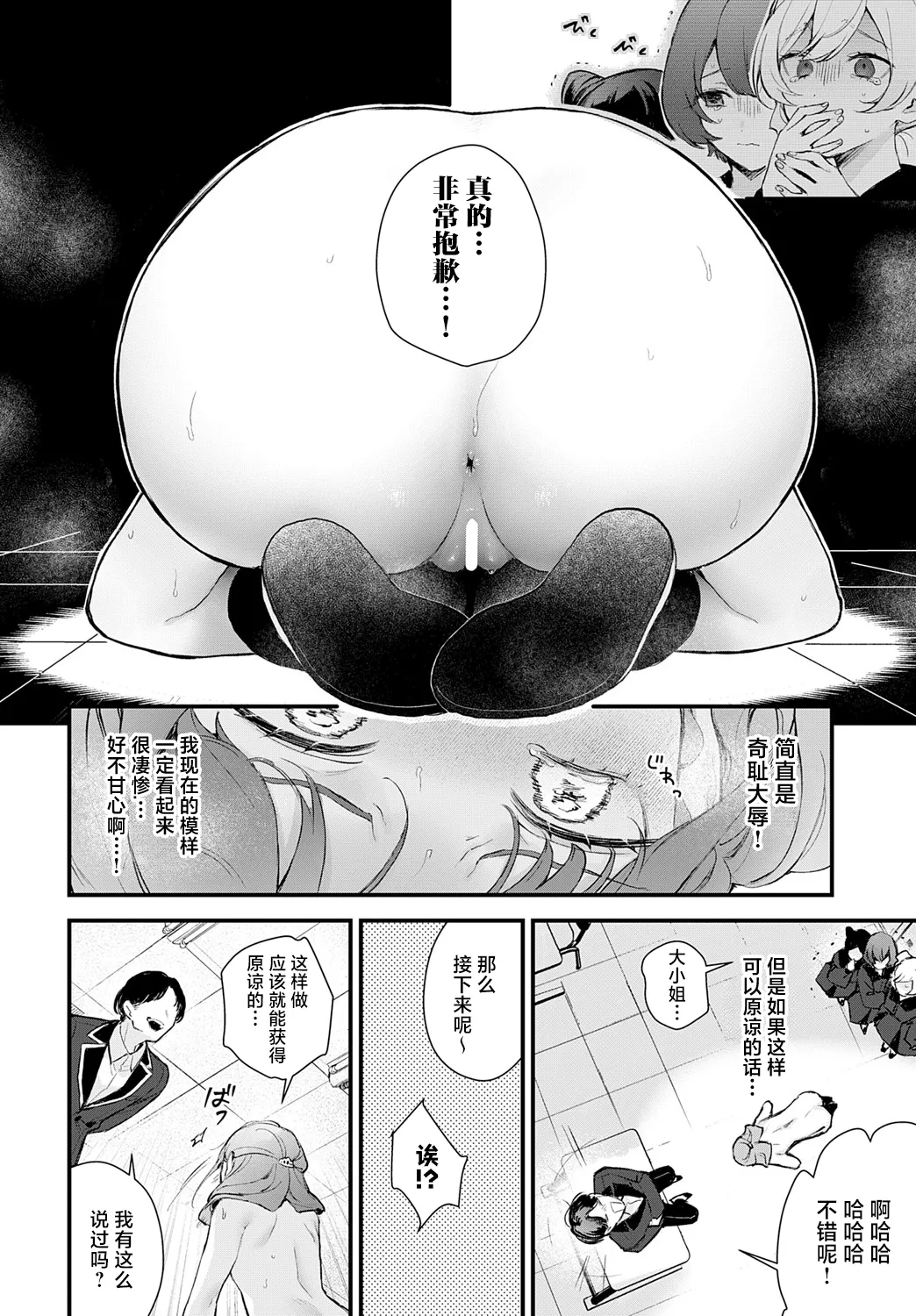 Ryouchou Kanen page 17 - full censorship hentai manga - read online free