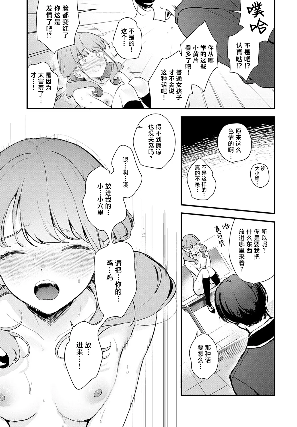 Ryouchou Kanen - Page 24