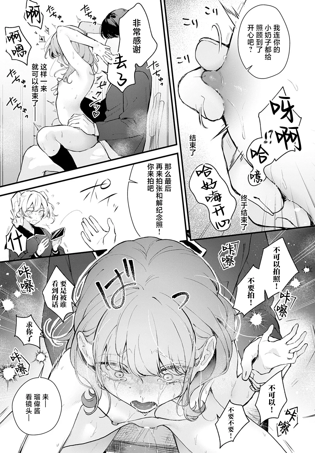 Ryouchou Kanen page 32 - full censorship hentai manga - read online free