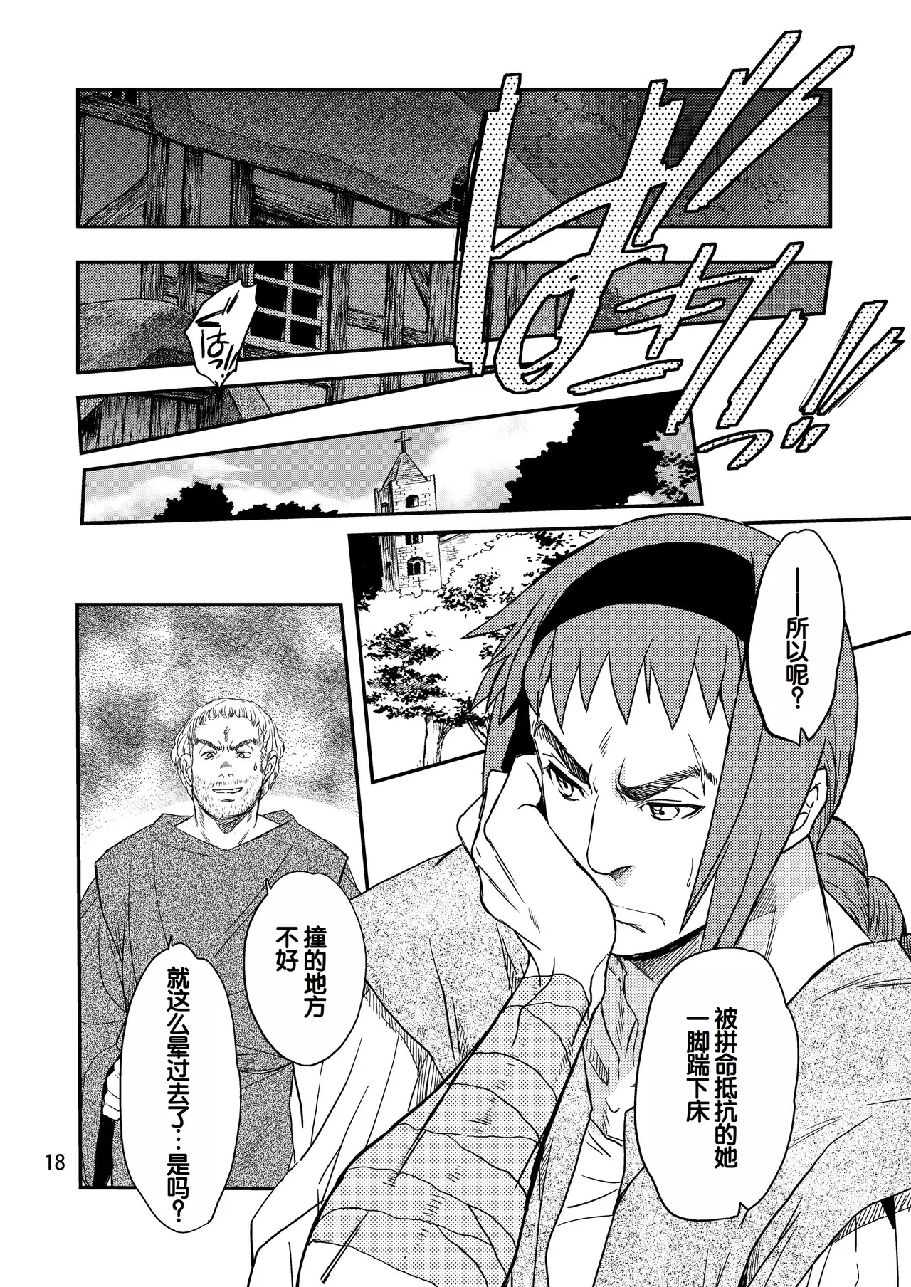 Saint Foire Festival/eve Nest page 19 original parody - sole male nakadashi hentai manga - read online free