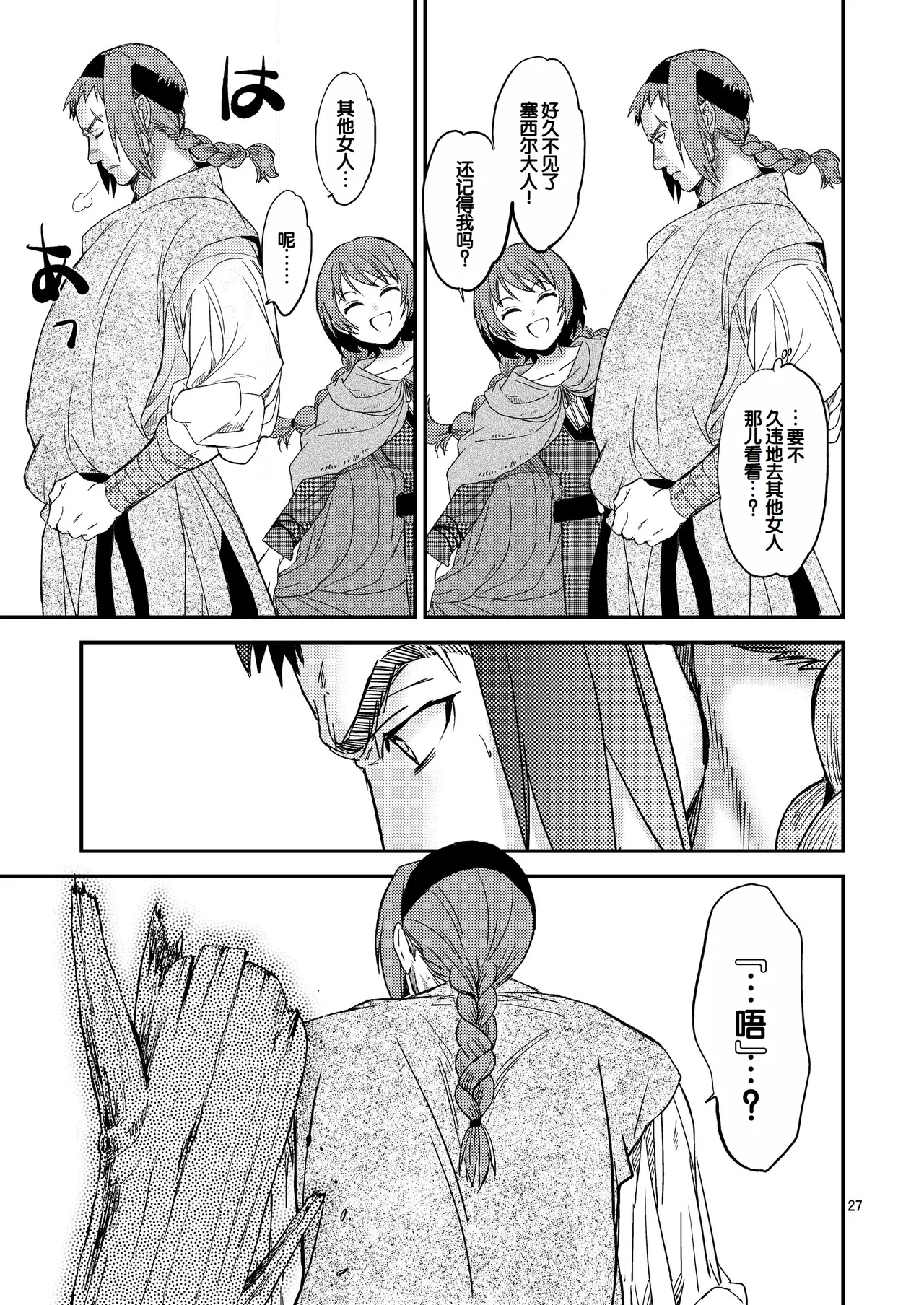 Saint Foire Festival/eve Nest page 28 original parody - nakadashi anal hentai manga - read online free