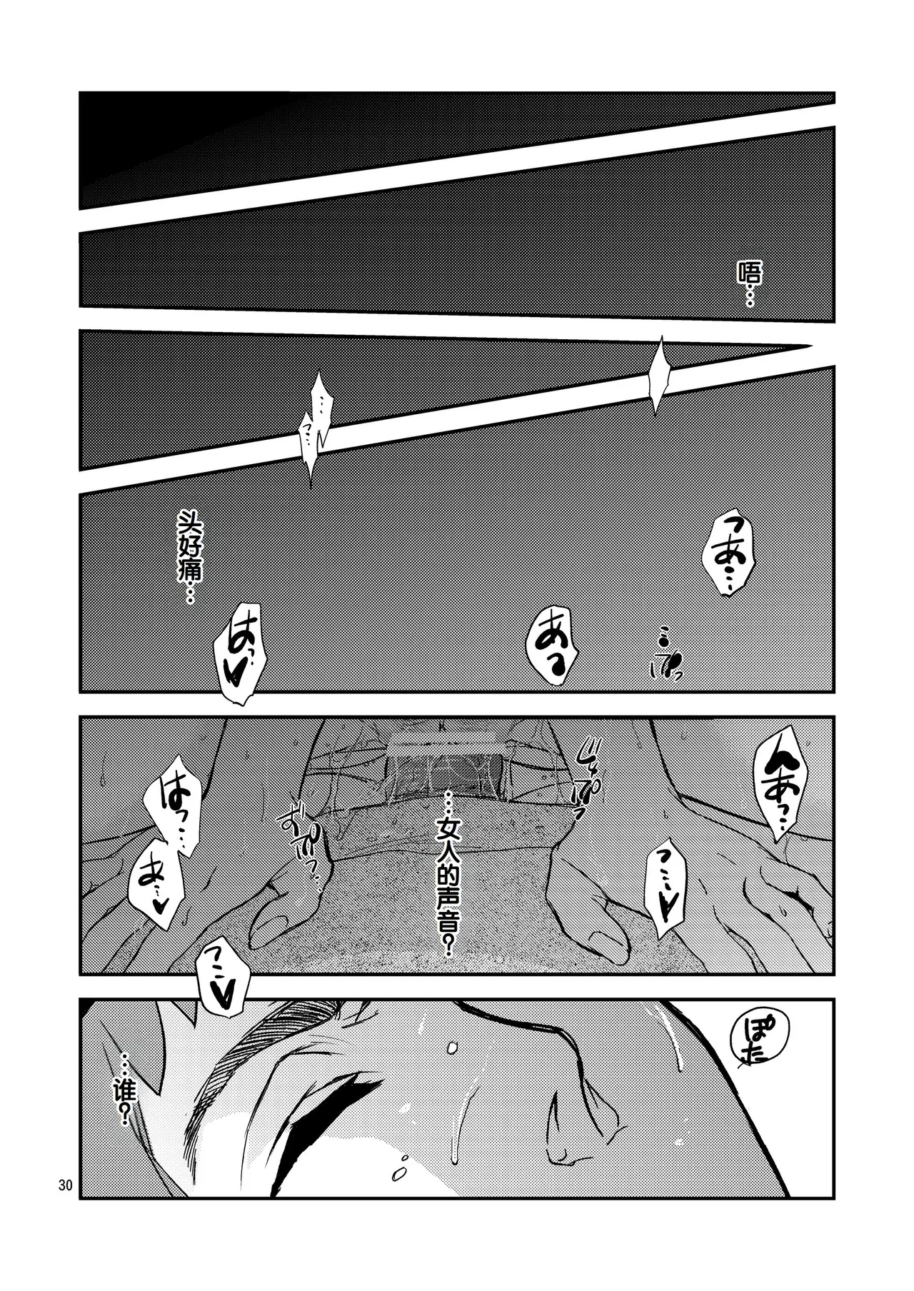 Saint Foire Festival/eve Nest page 31 original parody - nakadashi anal hentai manga - read online free