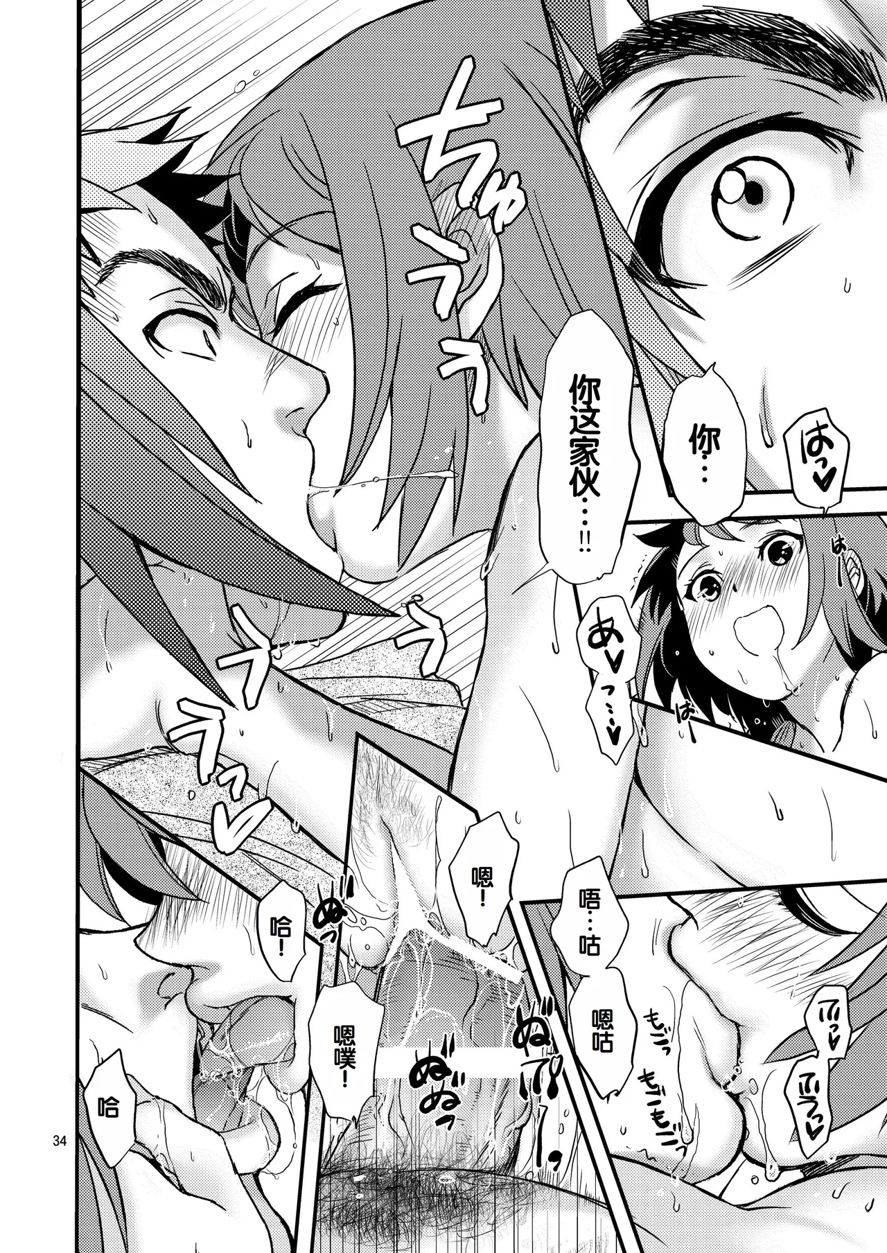 Saint Foire Festival/eve Nest page 35 original parody - sole male nakadashi hentai manga - read online free