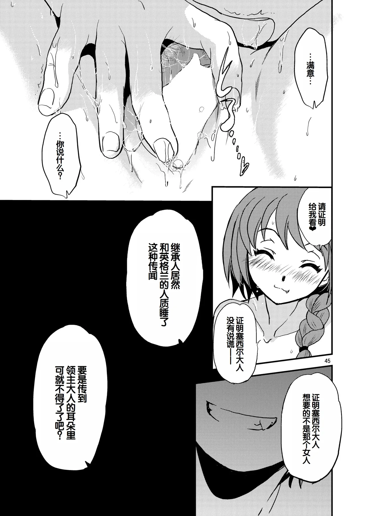 Saint Foire Festival/eve Nest page 44 original parody - nakadashi anal hentai manga - read online free