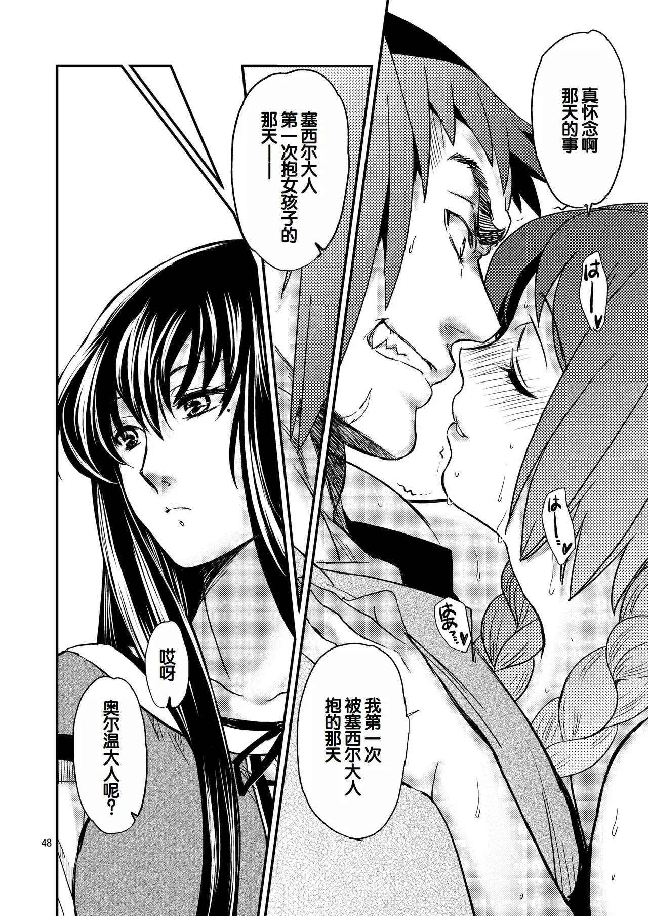 Saint Foire Festival/eve Nest page 47 original parody - nakadashi anal hentai manga - read online free