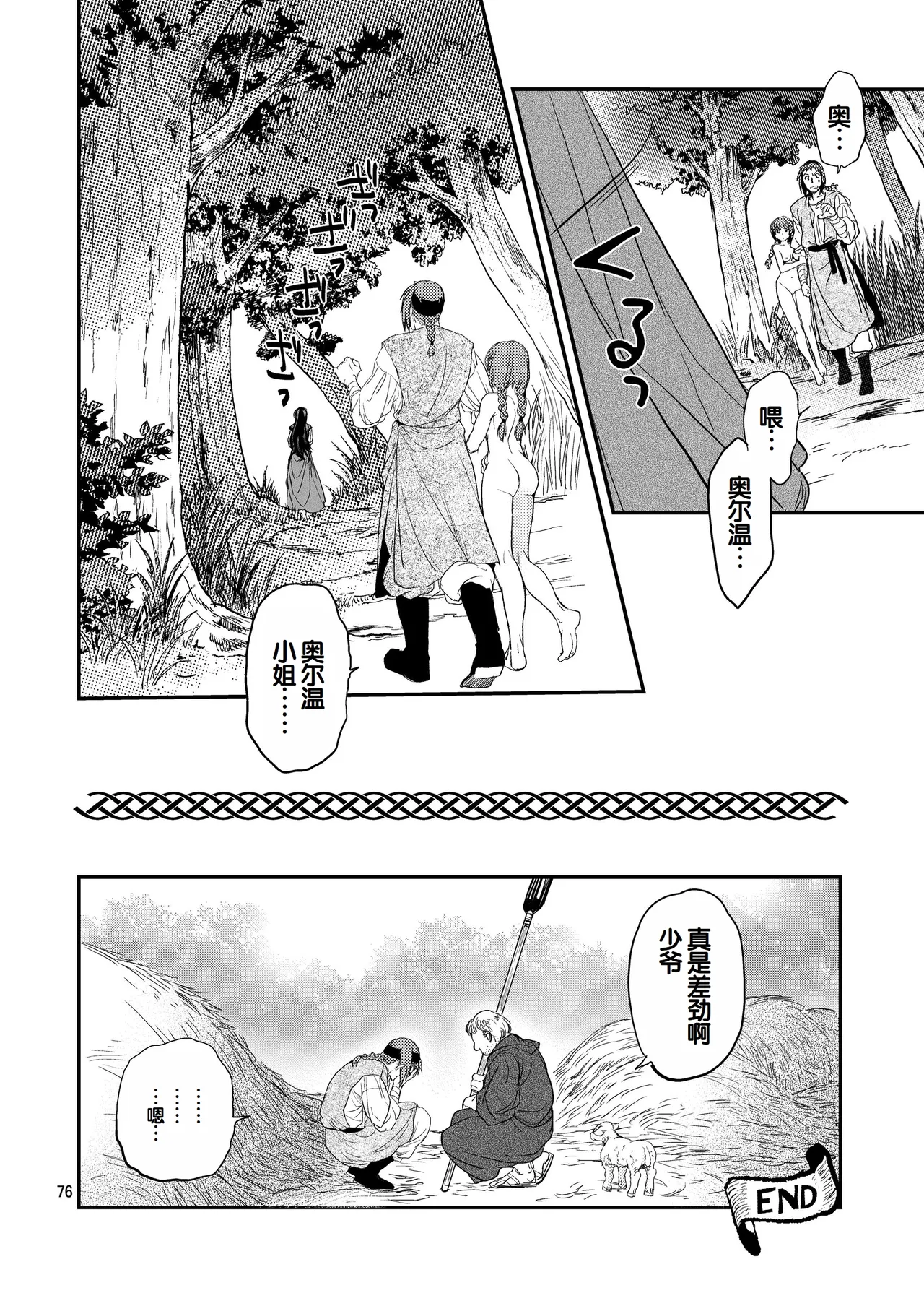 Saint Foire Festival/eve Nest page 75 original parody - nakadashi anal hentai manga - read online free