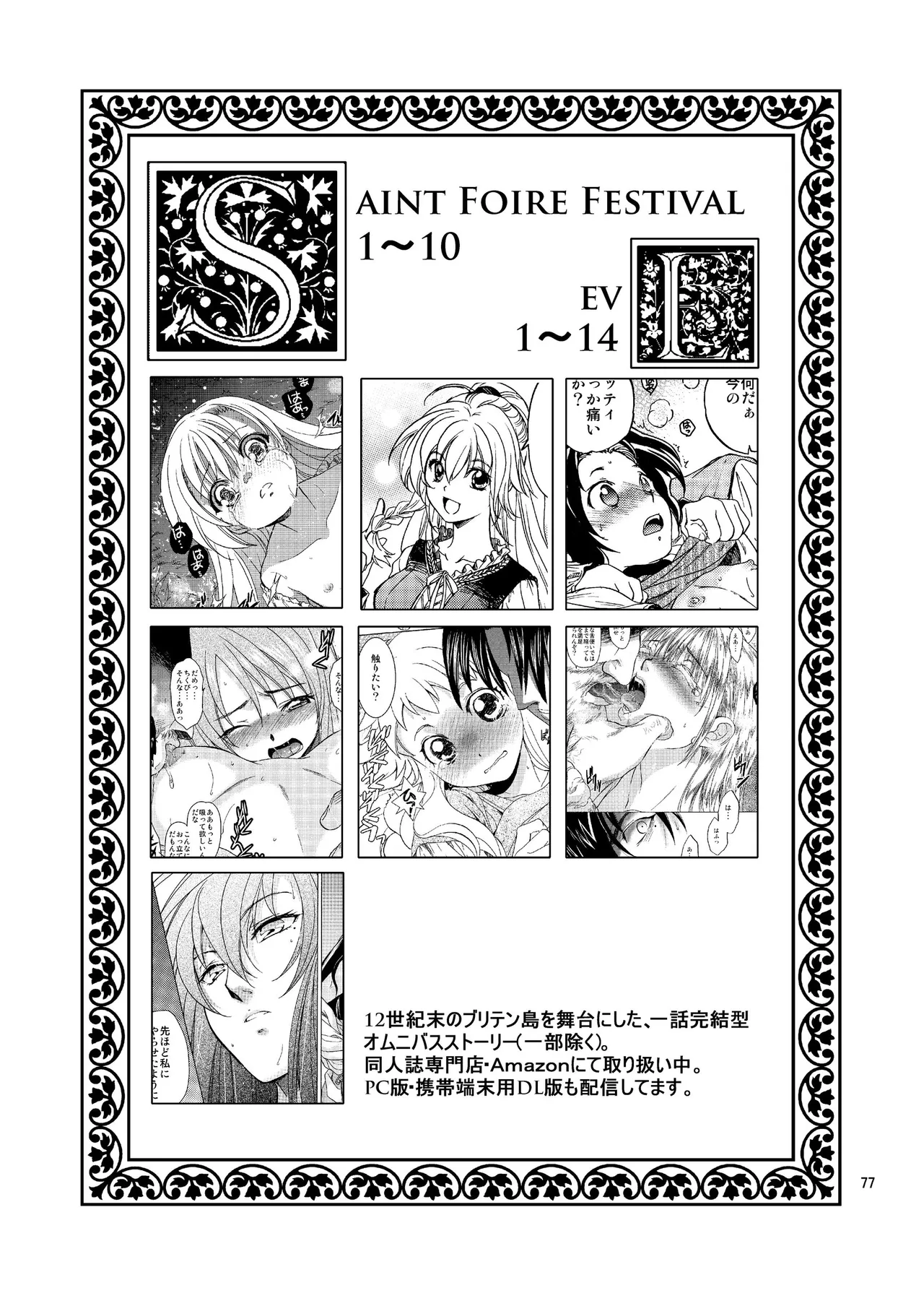 Saint Foire Festival/eve Nest page 76 original parody - nakadashi anal hentai manga - read online free