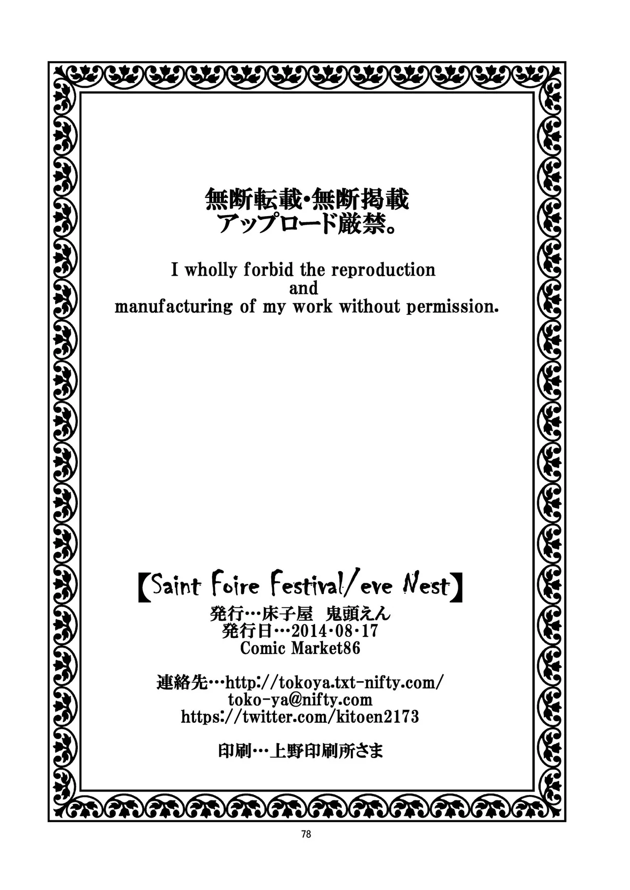 Saint Foire Festival/eve Nest page 77 original parody - nakadashi anal hentai manga - read online free