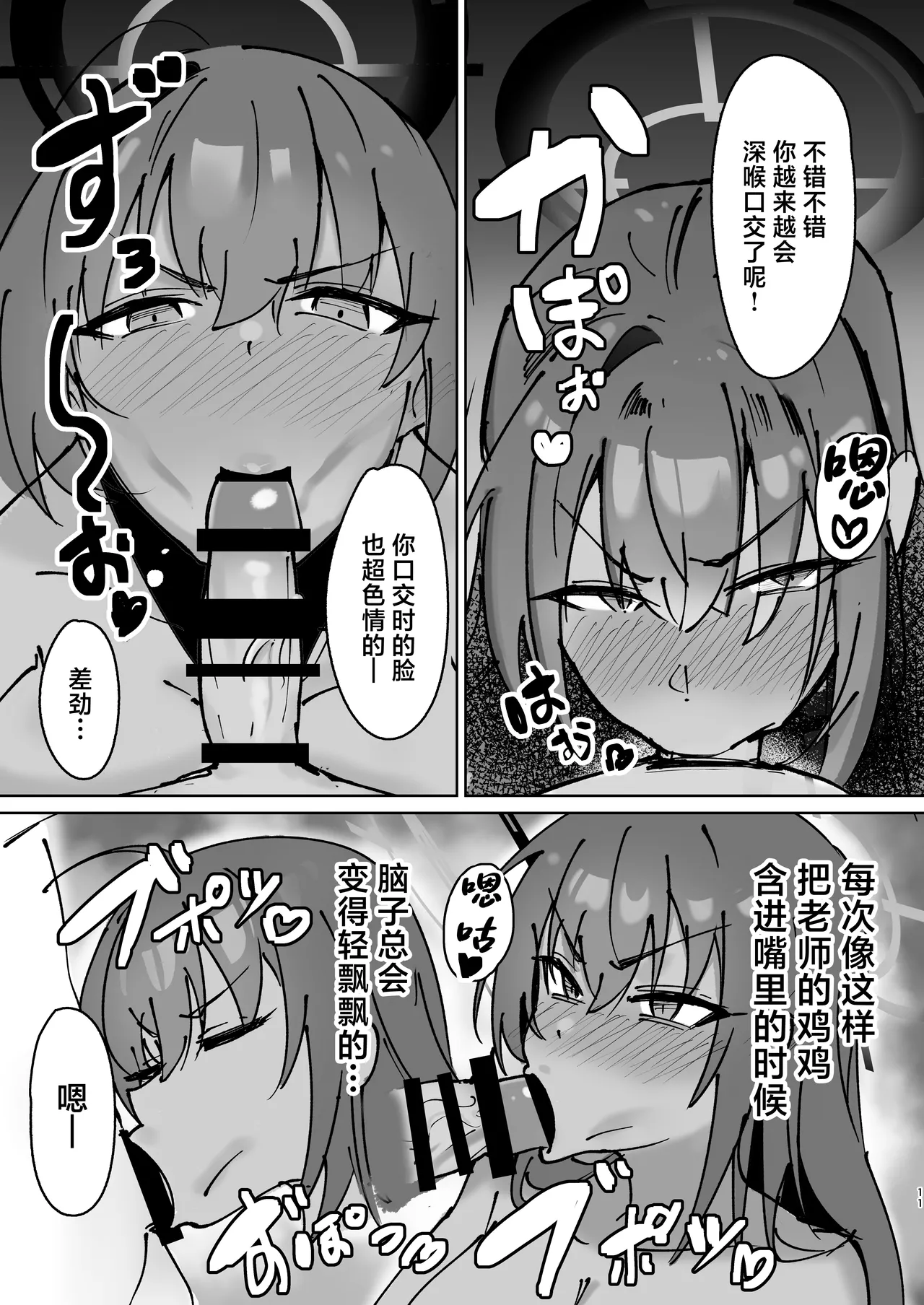 Karin to Charao Sensei page 10 featuring karin kakudate blue archive parody - sole female sole male hentai manga - read online free