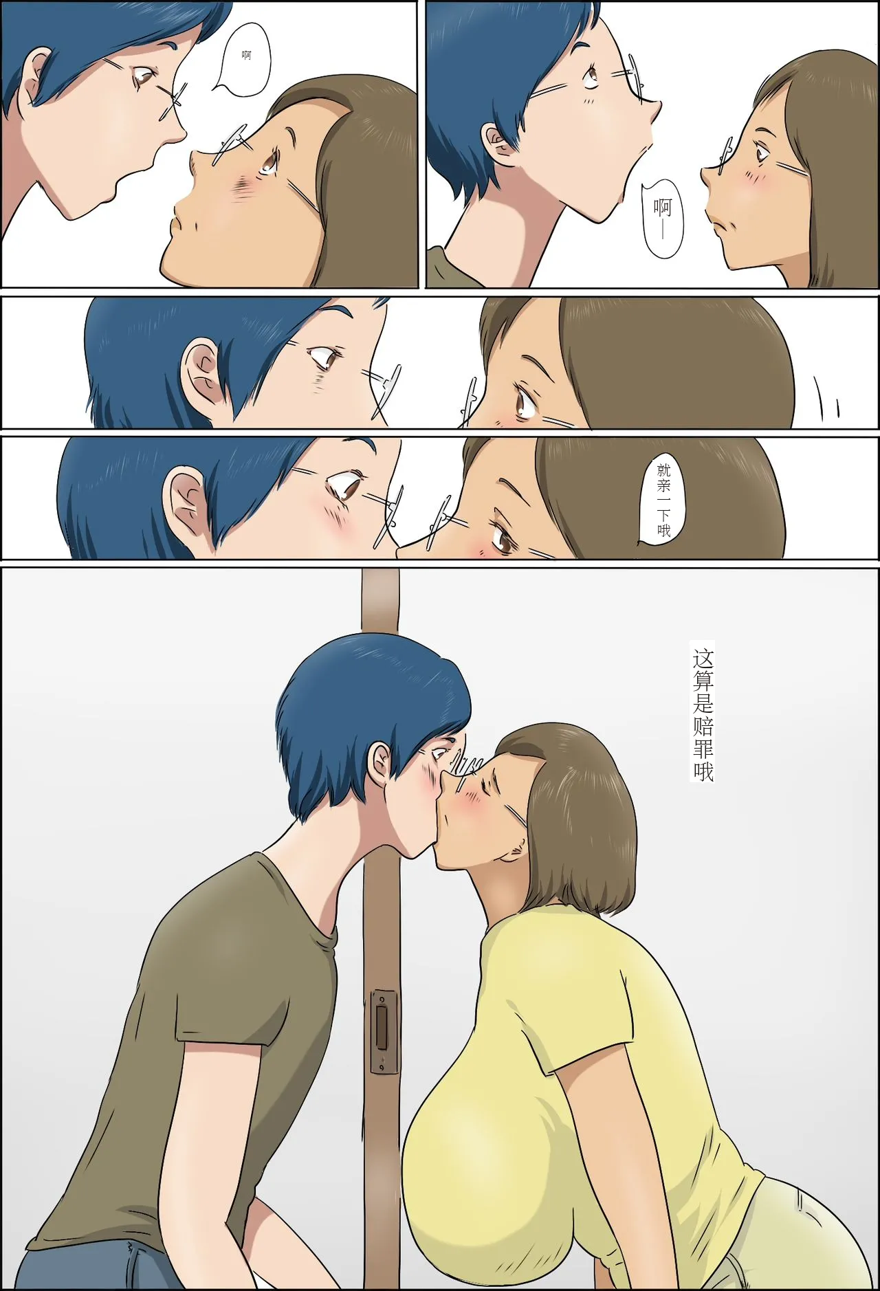 Haha to Musuko no Kazoku Seikatsu page 19 original parody - sole male full color hentai manga - read online free