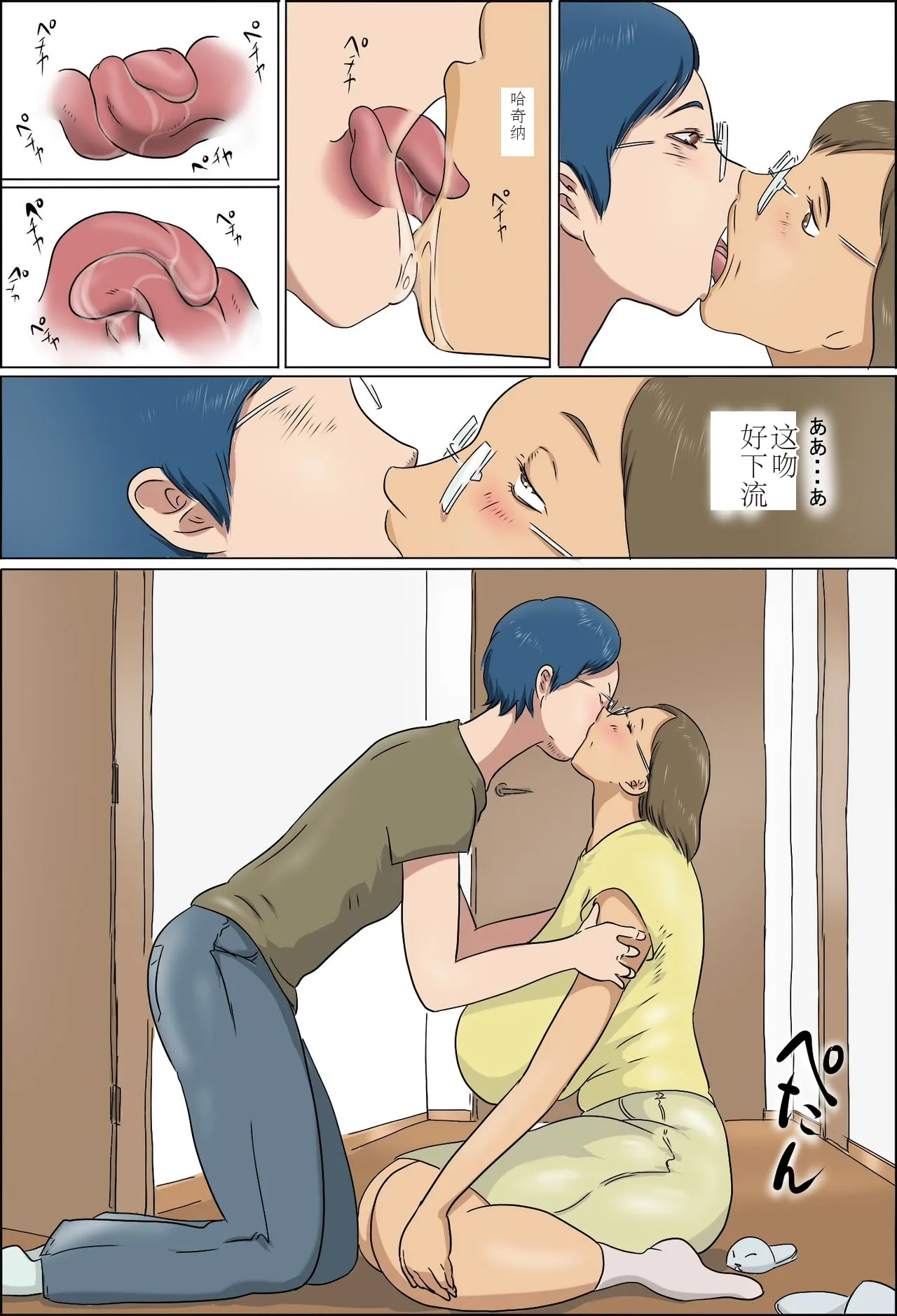Haha to Musuko no Kazoku Seikatsu page 20 original parody - sole male full color hentai manga - read online free