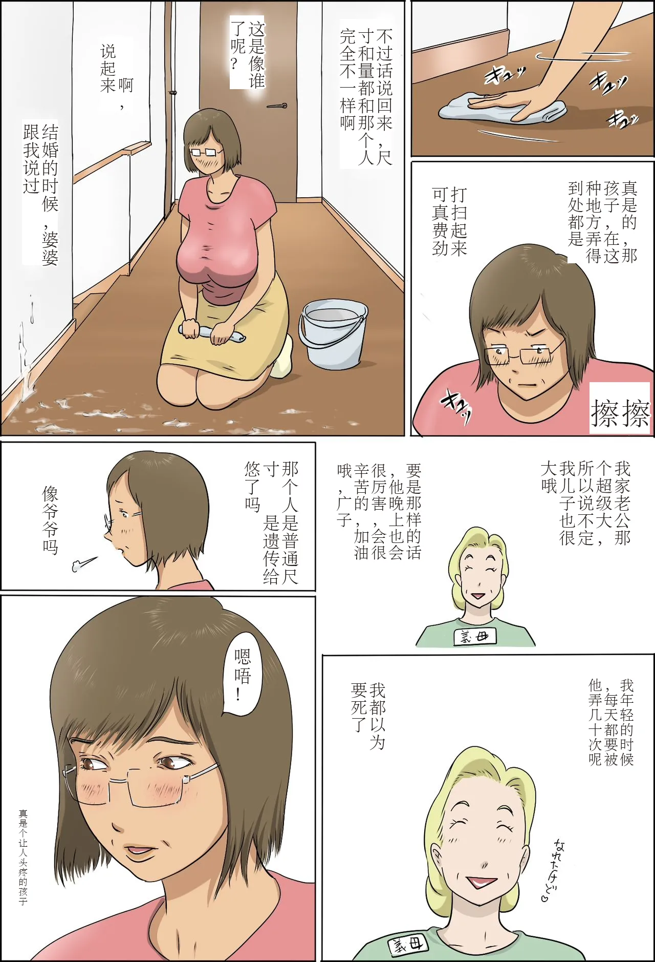 Haha to Musuko no Kazoku Seikatsu page 34 original parody - sole male full color hentai manga - read online free