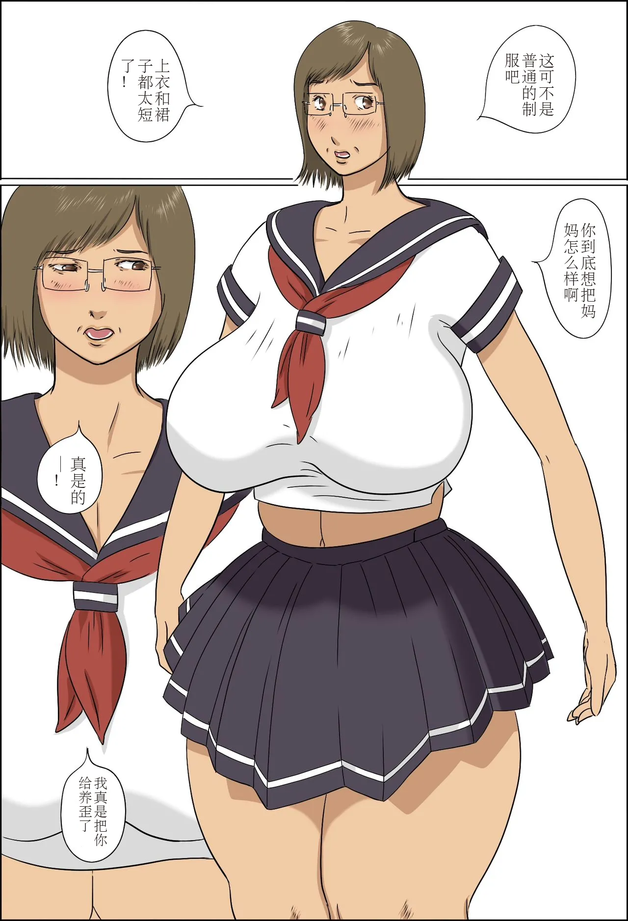 Haha to Musuko no Kazoku Seikatsu page 39 original parody - sole male full color hentai manga - read online free