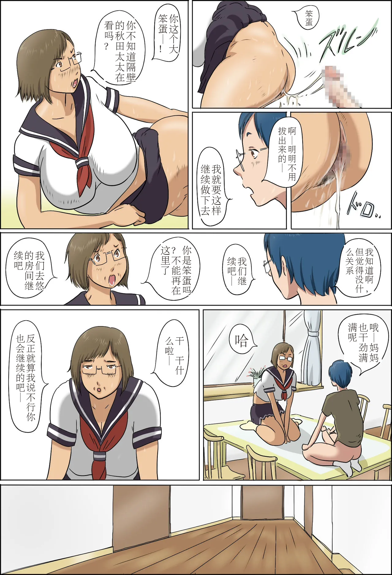 Haha to Musuko no Kazoku Seikatsu page 48 original parody - sole male full color hentai manga - read online free