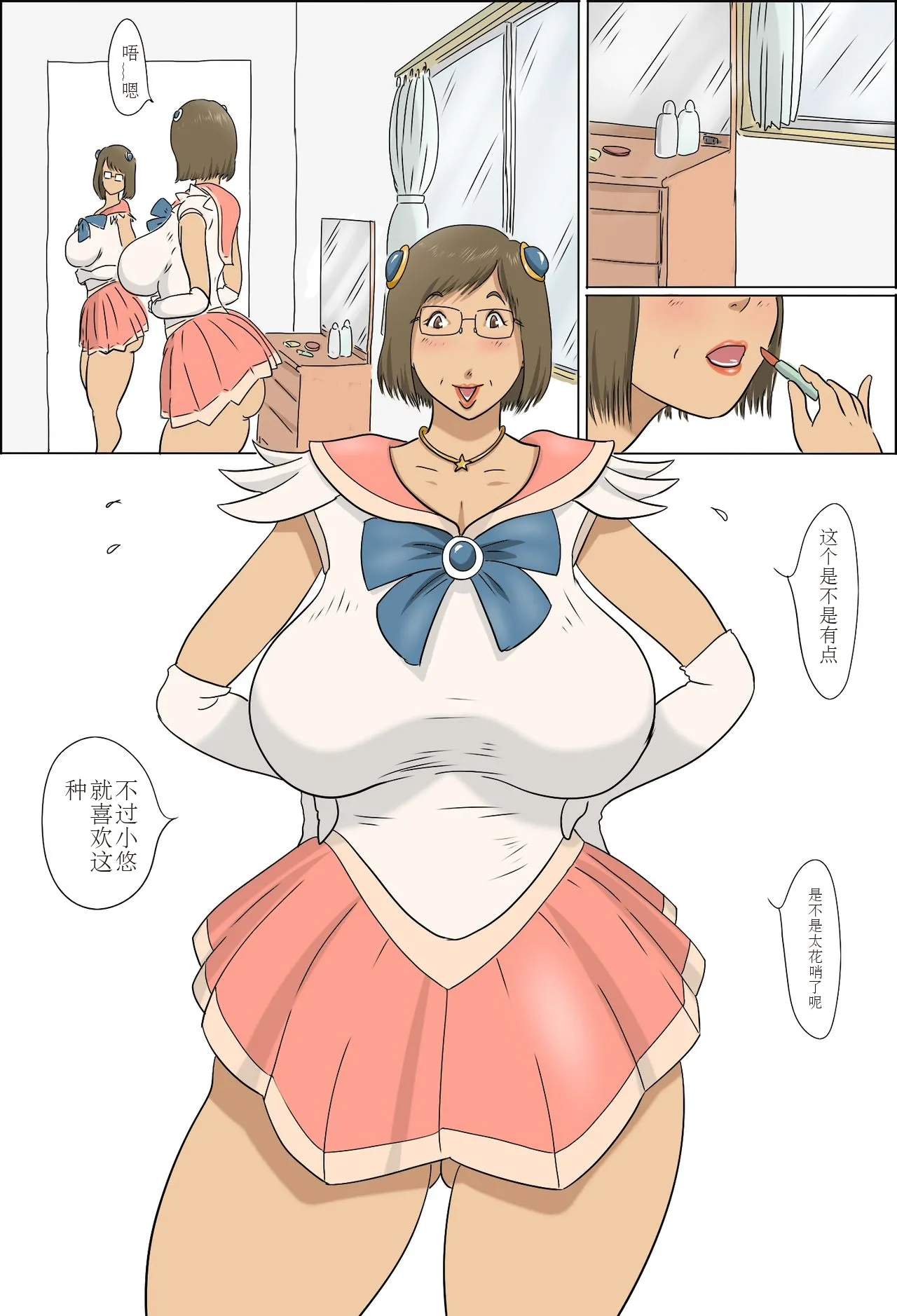 Haha to Musuko no Kazoku Seikatsu page 66 original parody - sole male full color hentai manga - read online free
