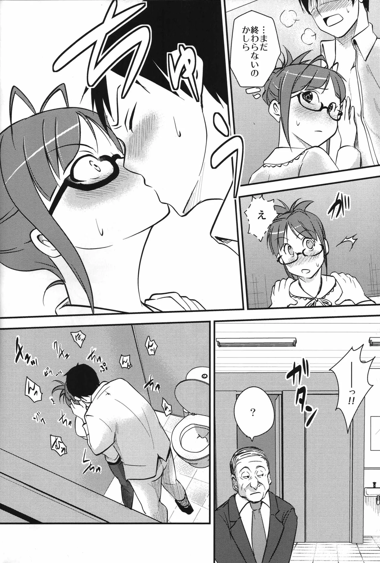 Ritsuko ni Onegai page 11 featuring producer the idolmaster parody - sole female sole male hentai manga - read online free