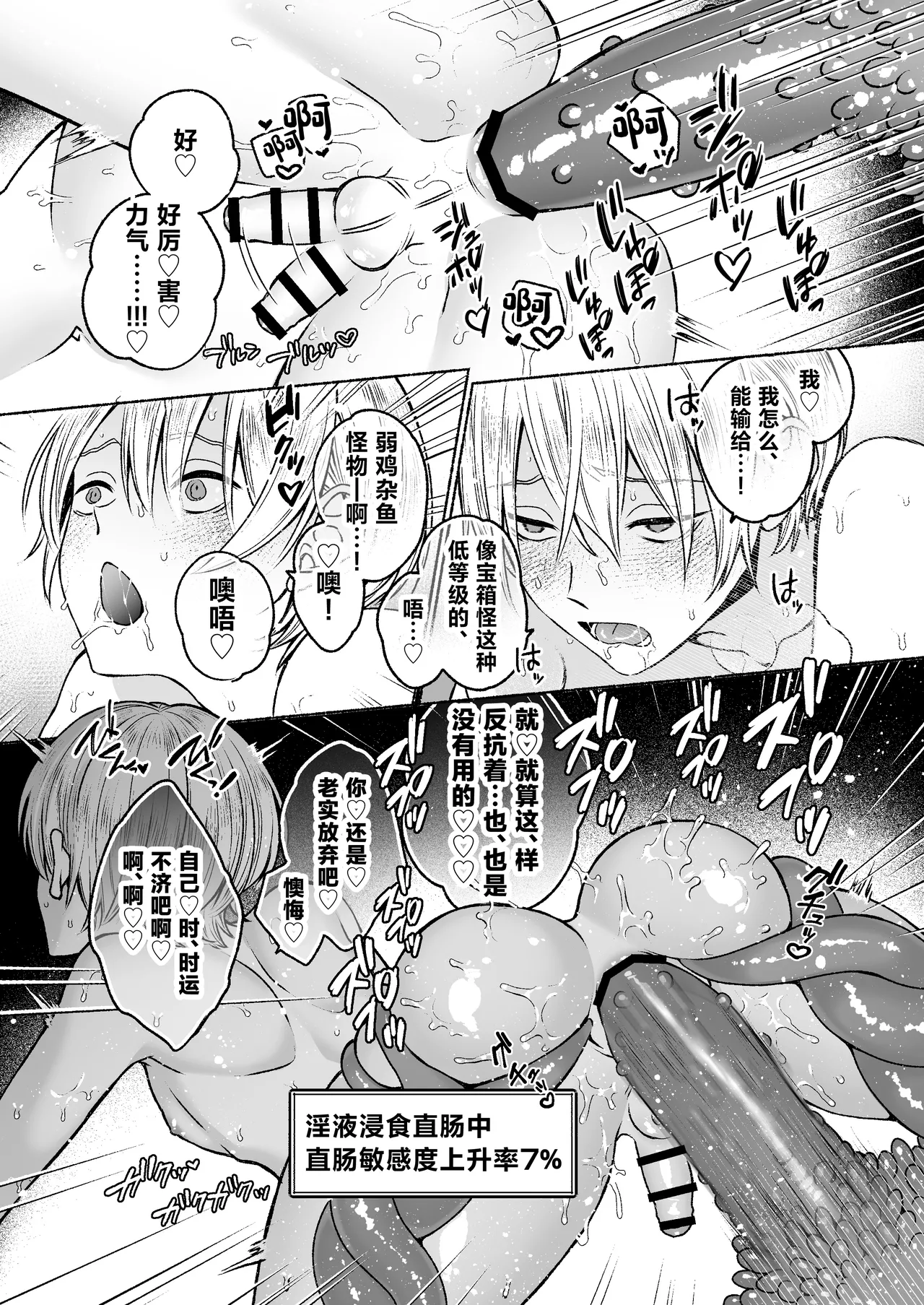 Shokushu × Sennou page 24 original parody - anal mind control hentai manga - read online free