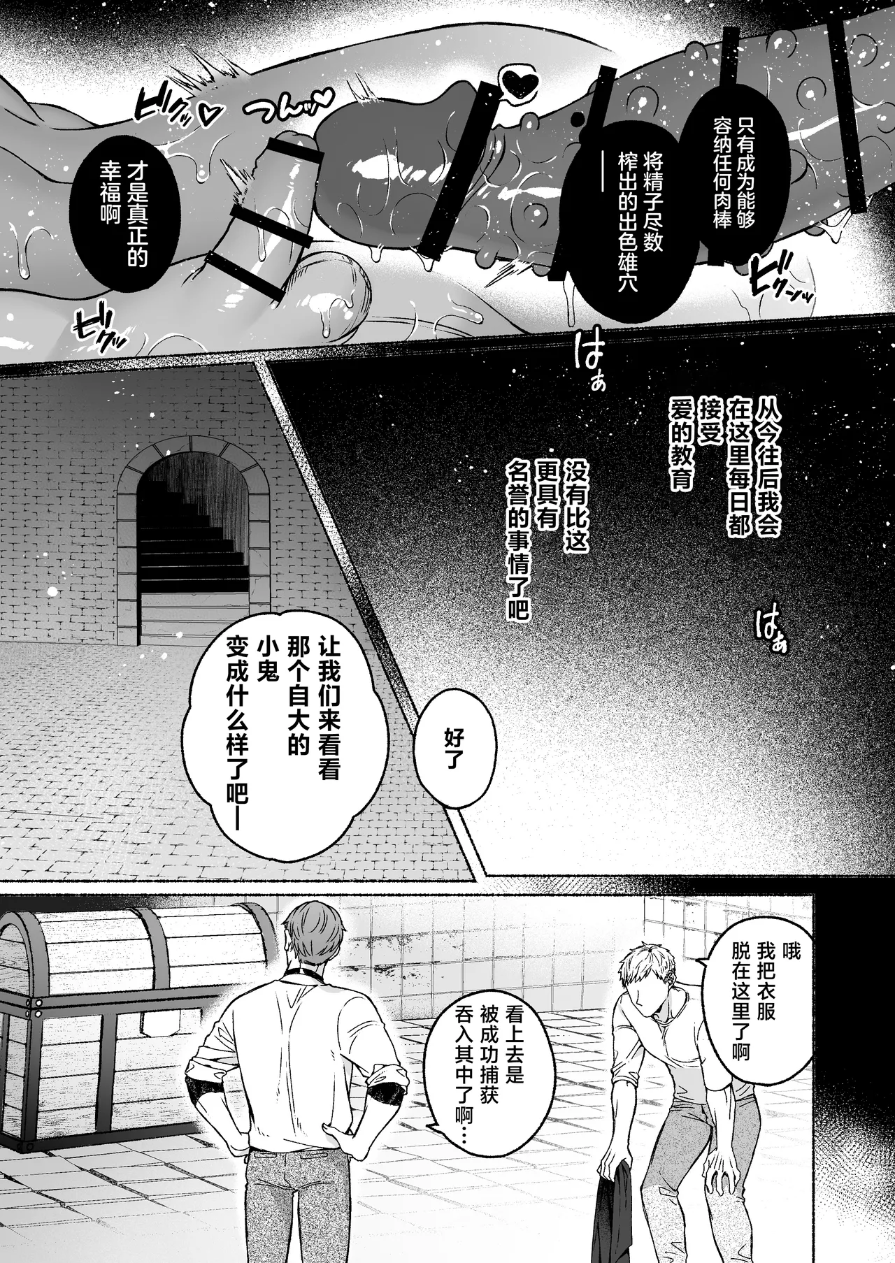 Shokushu × Sennou page 37 original parody - anal anal intercourse hentai manga - read online free