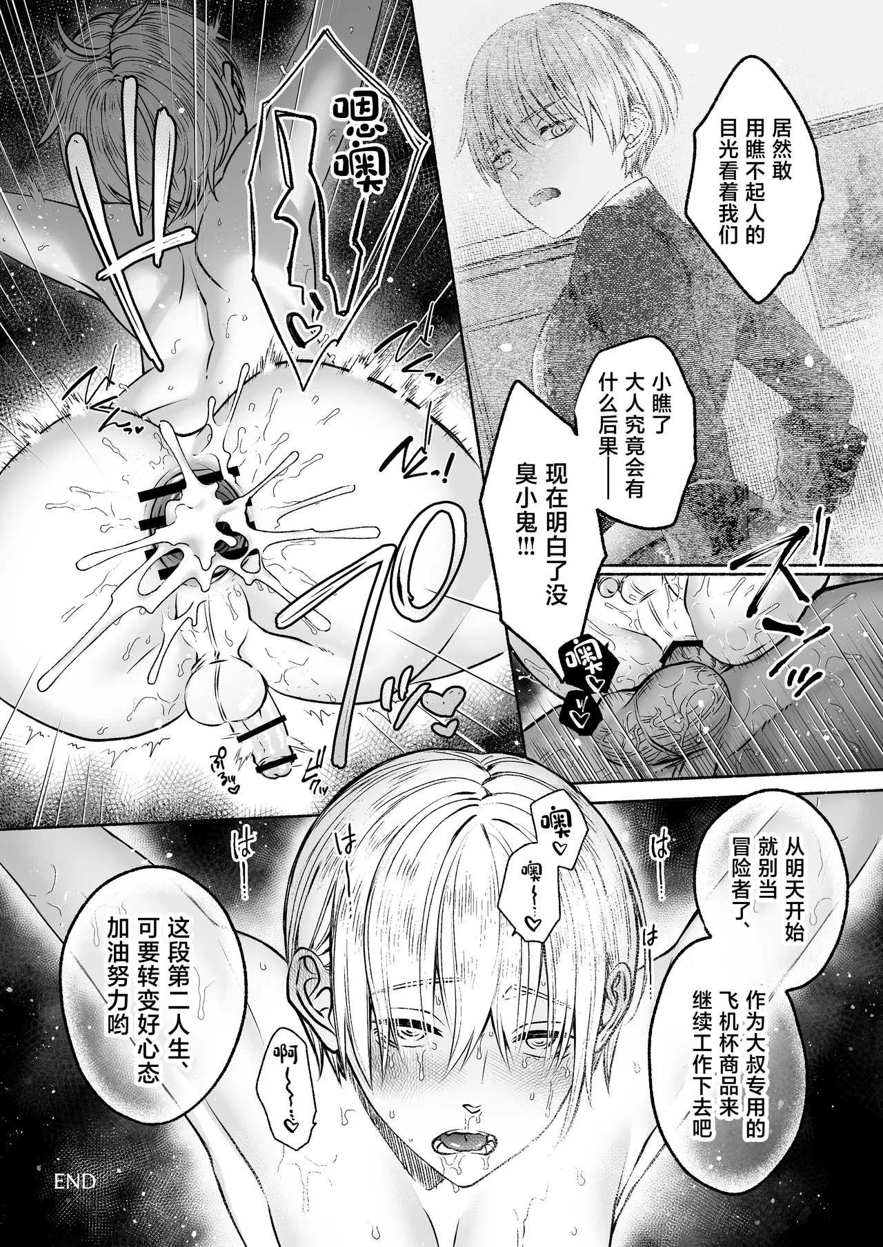 Shokushu × Sennou page 44 original parody - anal anal intercourse hentai manga - read online free