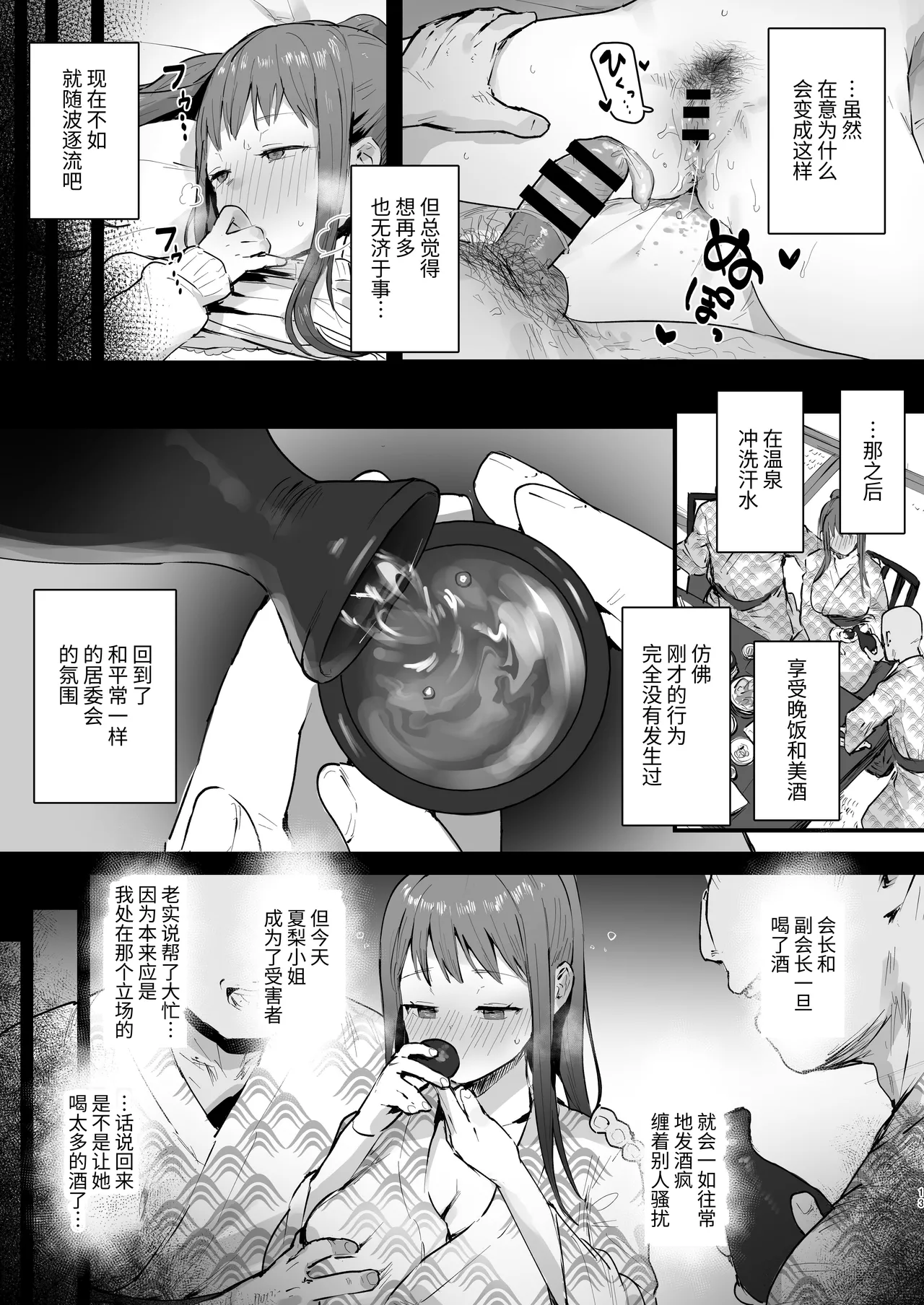 Naraku no Soko made page 12 original parody - big breasts group hentai manga - read online free