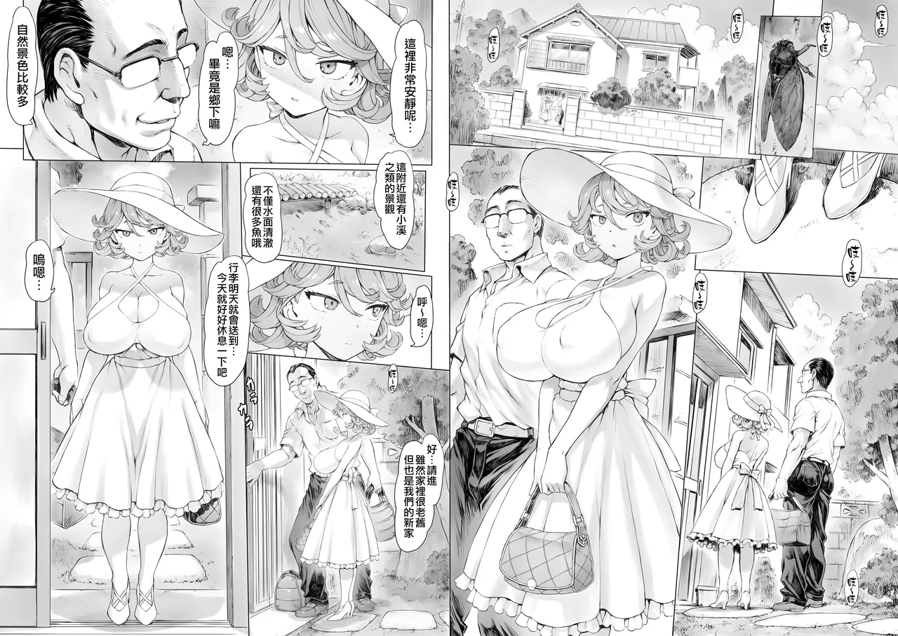 Tatsumaki-ppoi Tsuma | 長得像龍卷的妻子 - Page 48