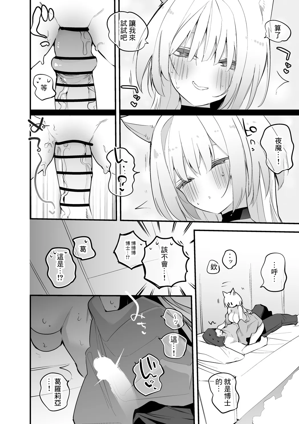 Rego Club Collection of Works page 100 arknights parody - kissing big breasts hentai manga - read online free