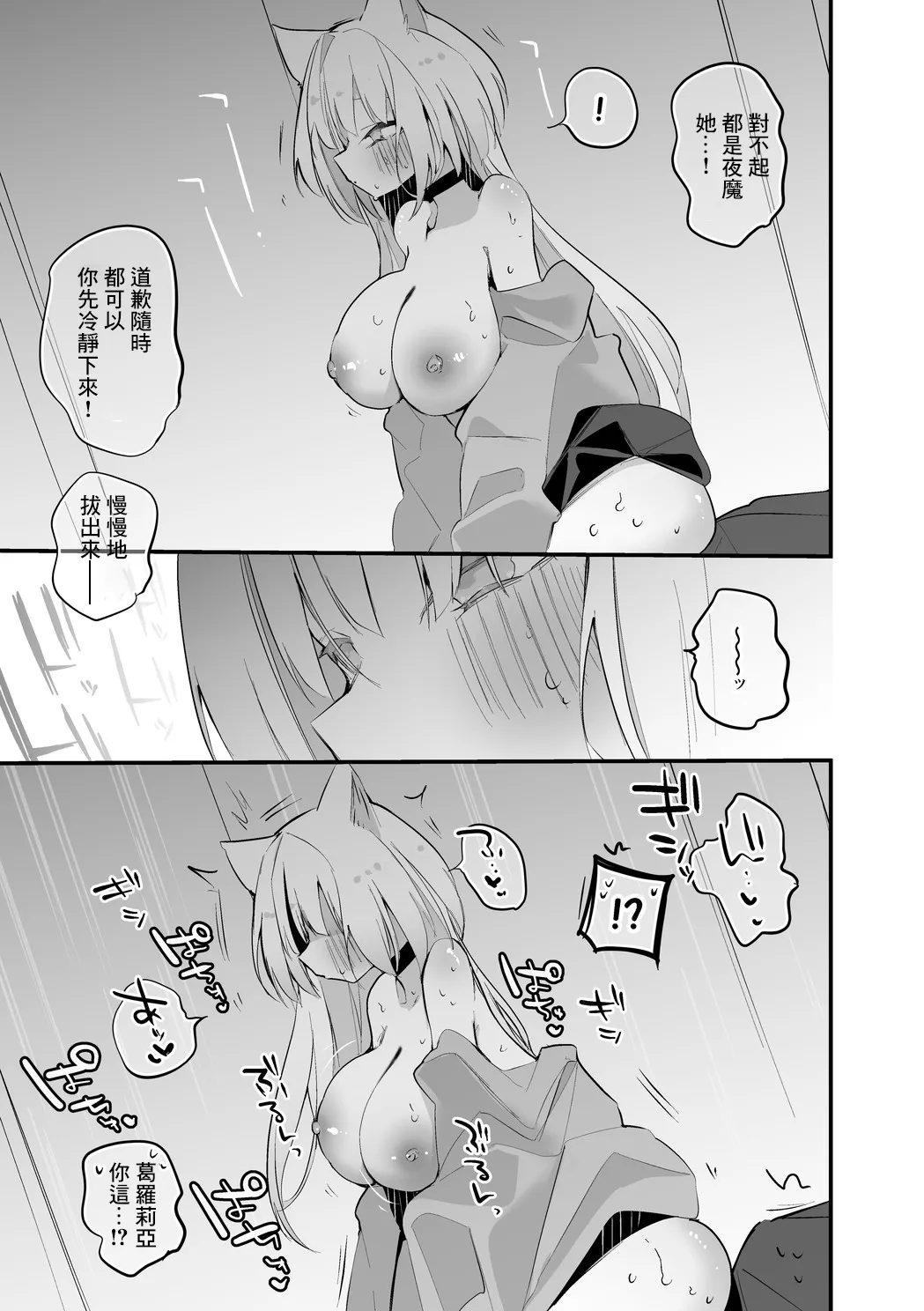 Rego Club Collection of Works page 101 arknights parody - kissing big breasts hentai manga - read online free