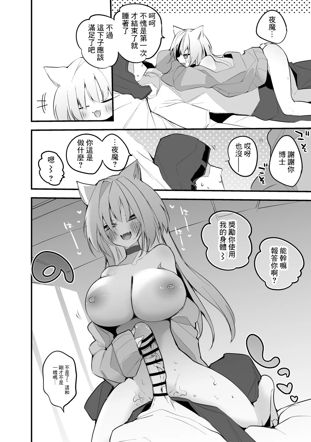 Rego Club Collection of Works page 104 arknights parody - kissing big breasts hentai manga - read online free