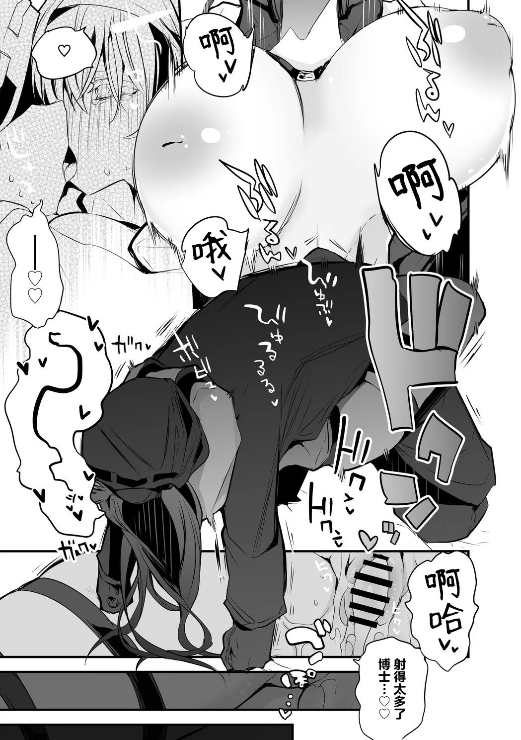 Rego Club Collection of Works page 126 arknights parody - nakadashi paizuri hentai manga - read online free