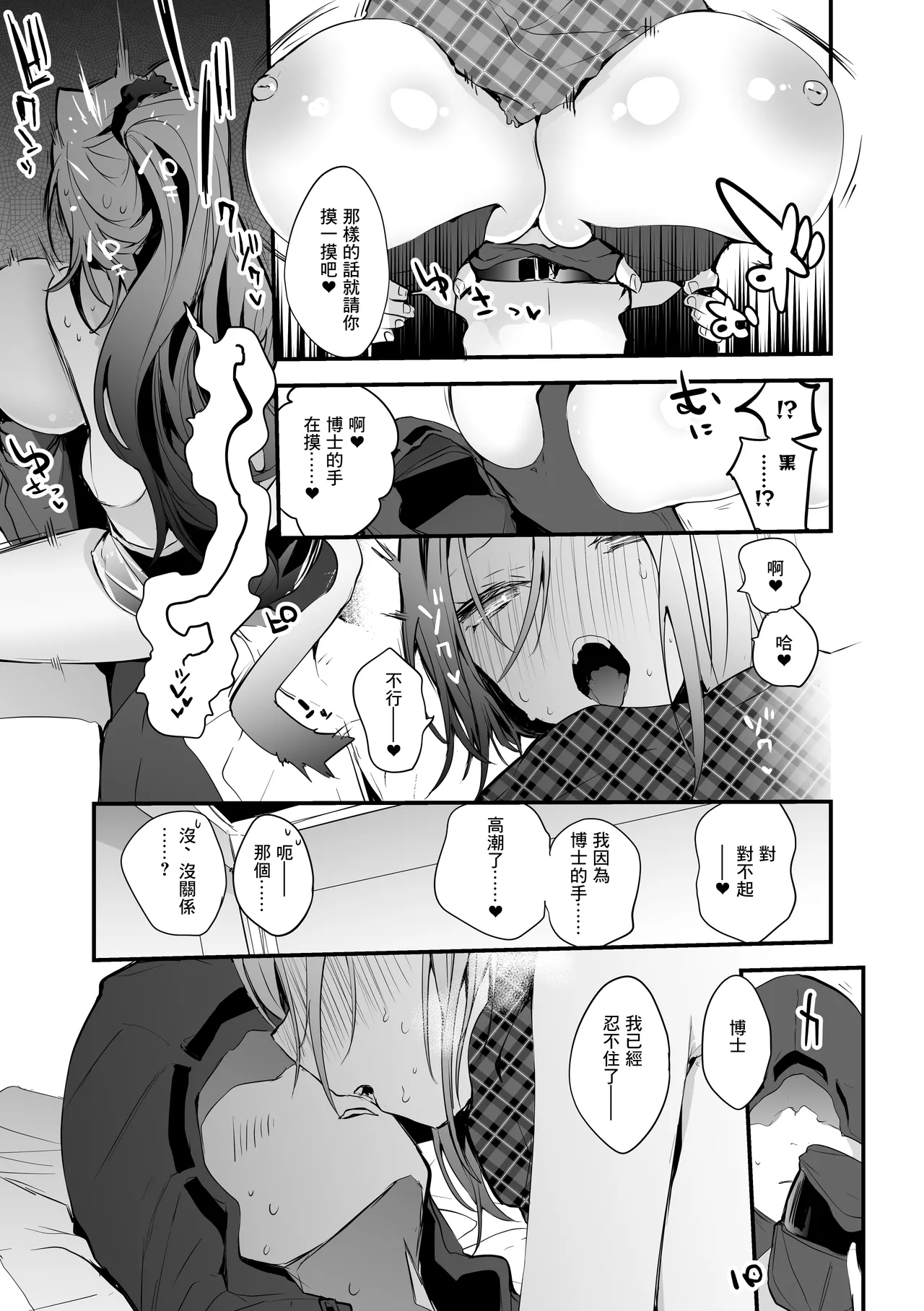 Rego Club Collection of Works page 130 arknights parody - nakadashi paizuri hentai manga - read online free