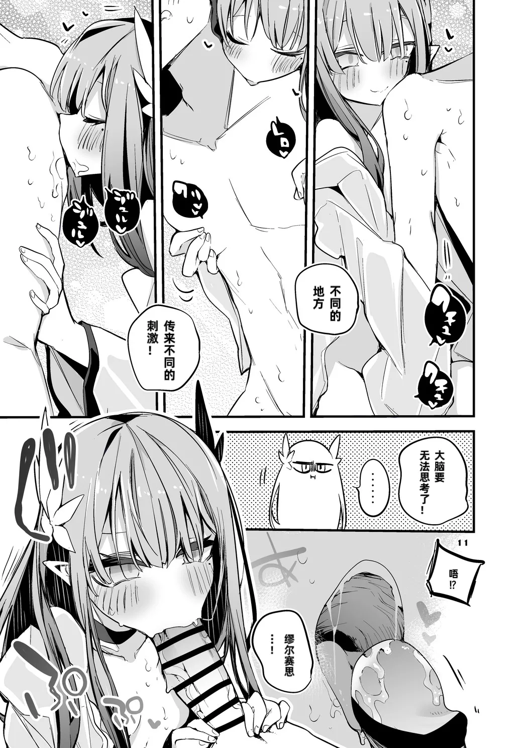 Rego Club Collection of Works - Page 27