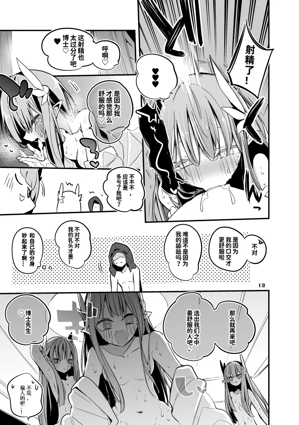 Rego Club Collection of Works page 29 arknights parody - nakadashi paizuri hentai manga - read online free