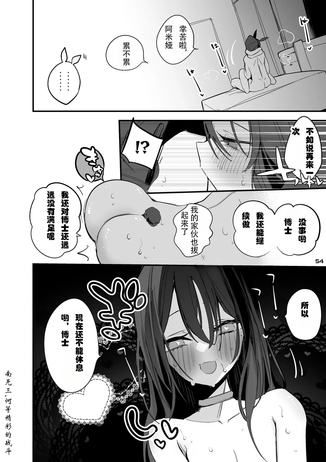 Rego Club Collection of Works page 68 arknights parody - kissing big breasts hentai manga - read online free