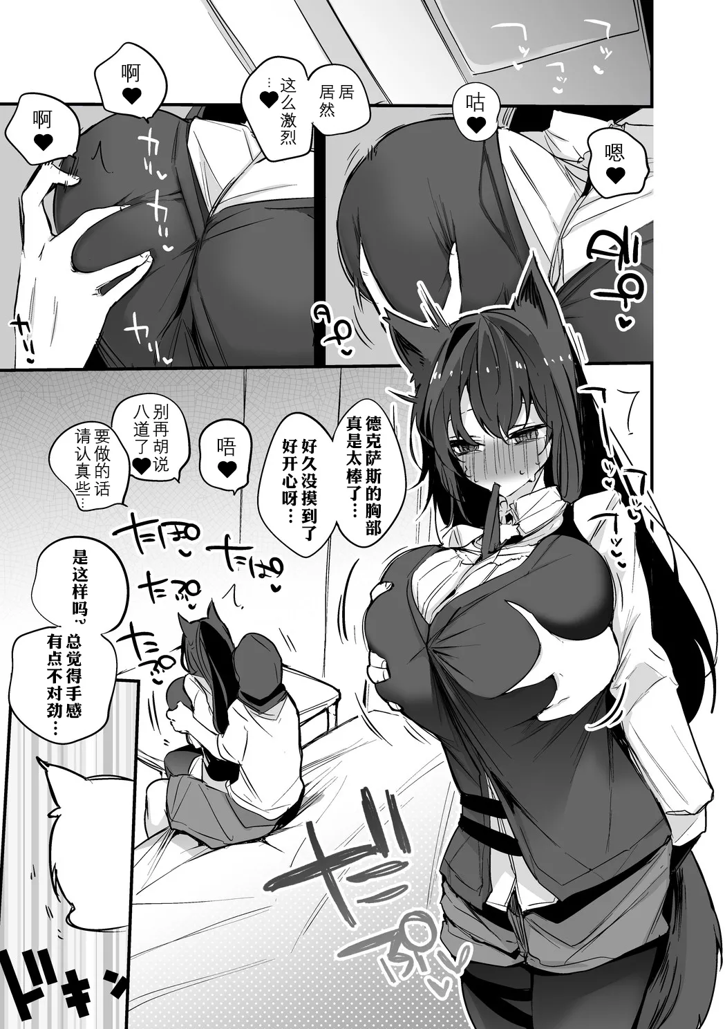 Rego Club Collection of Works page 70 arknights parody - nakadashi paizuri hentai manga - read online free