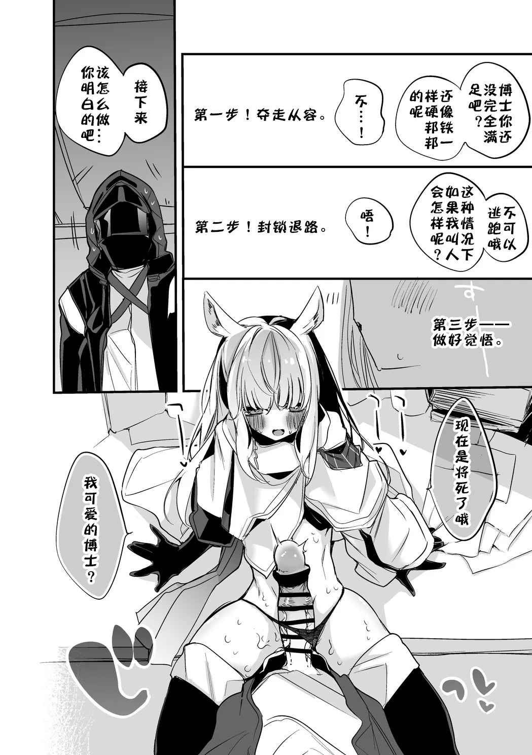 Rego Club Collection of Works page 84 arknights parody - nakadashi paizuri hentai manga - read online free