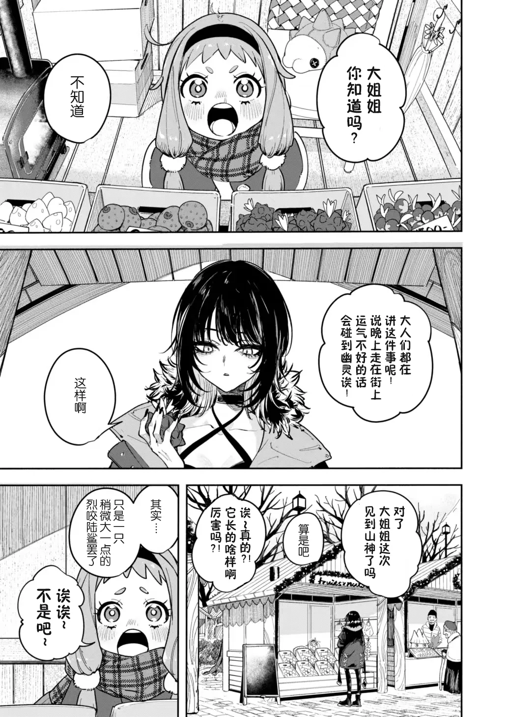 雪山上的索罗亚（Zn个人汉化） page 14 featuring zorua pokemon parody - read online free